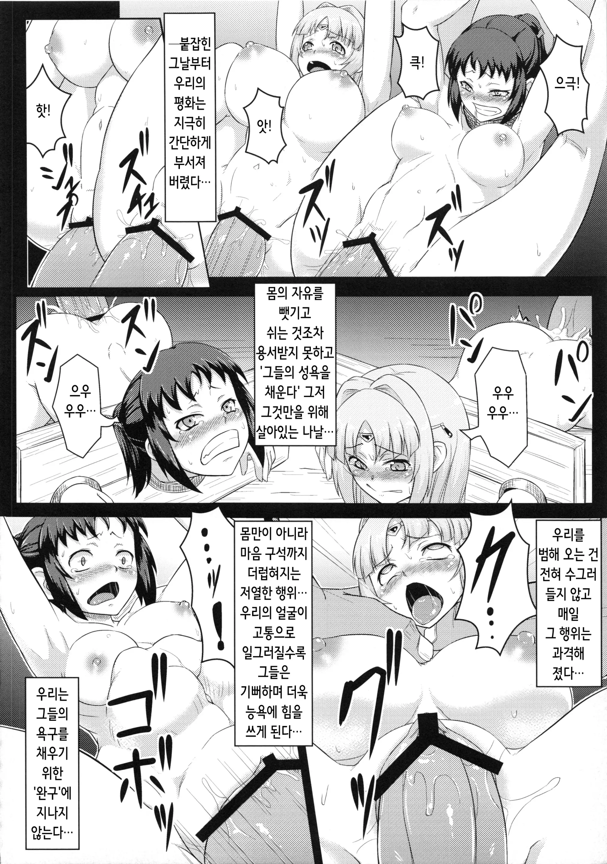 웹툰 이미지 18