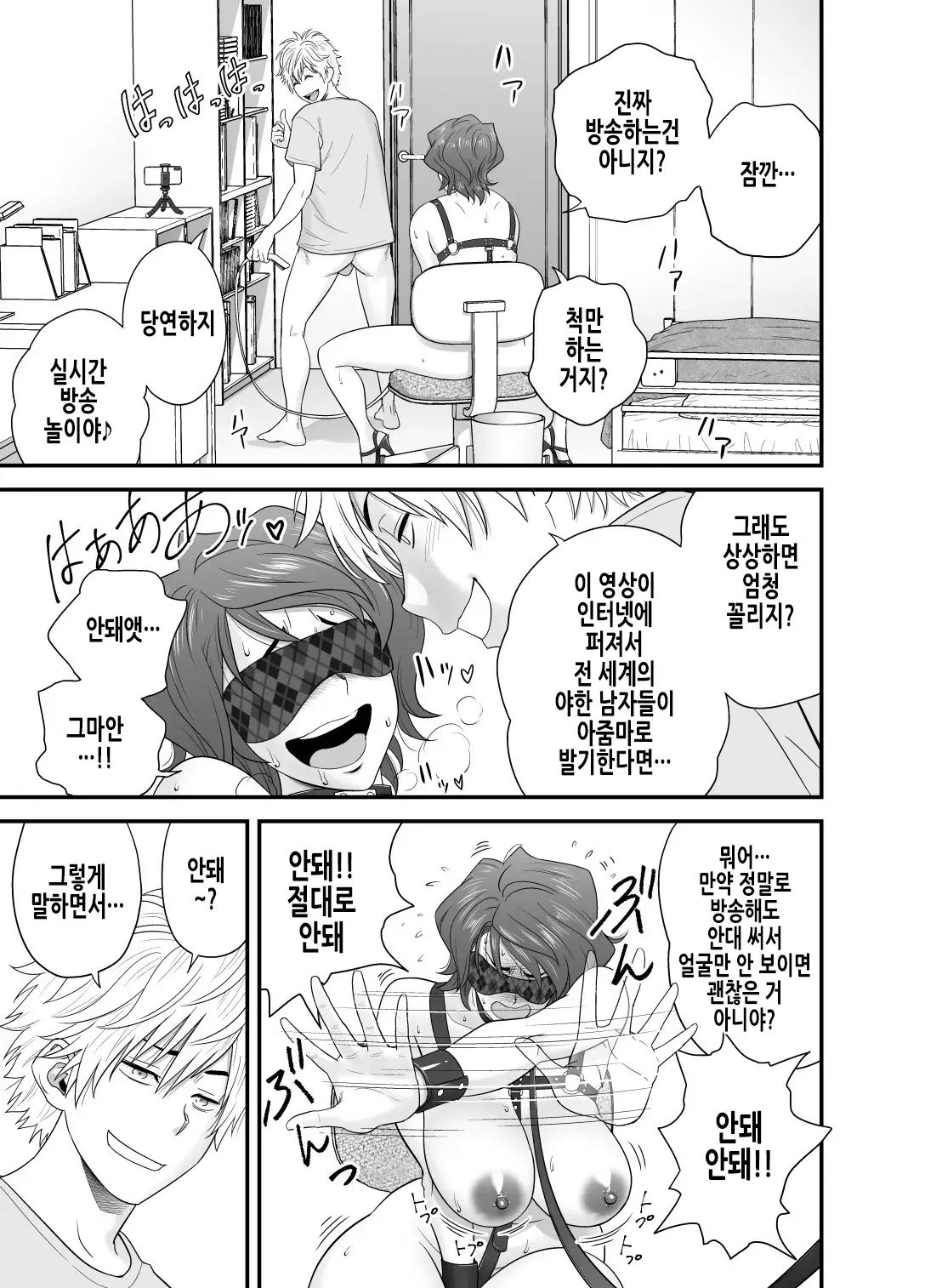 웹툰 이미지 12