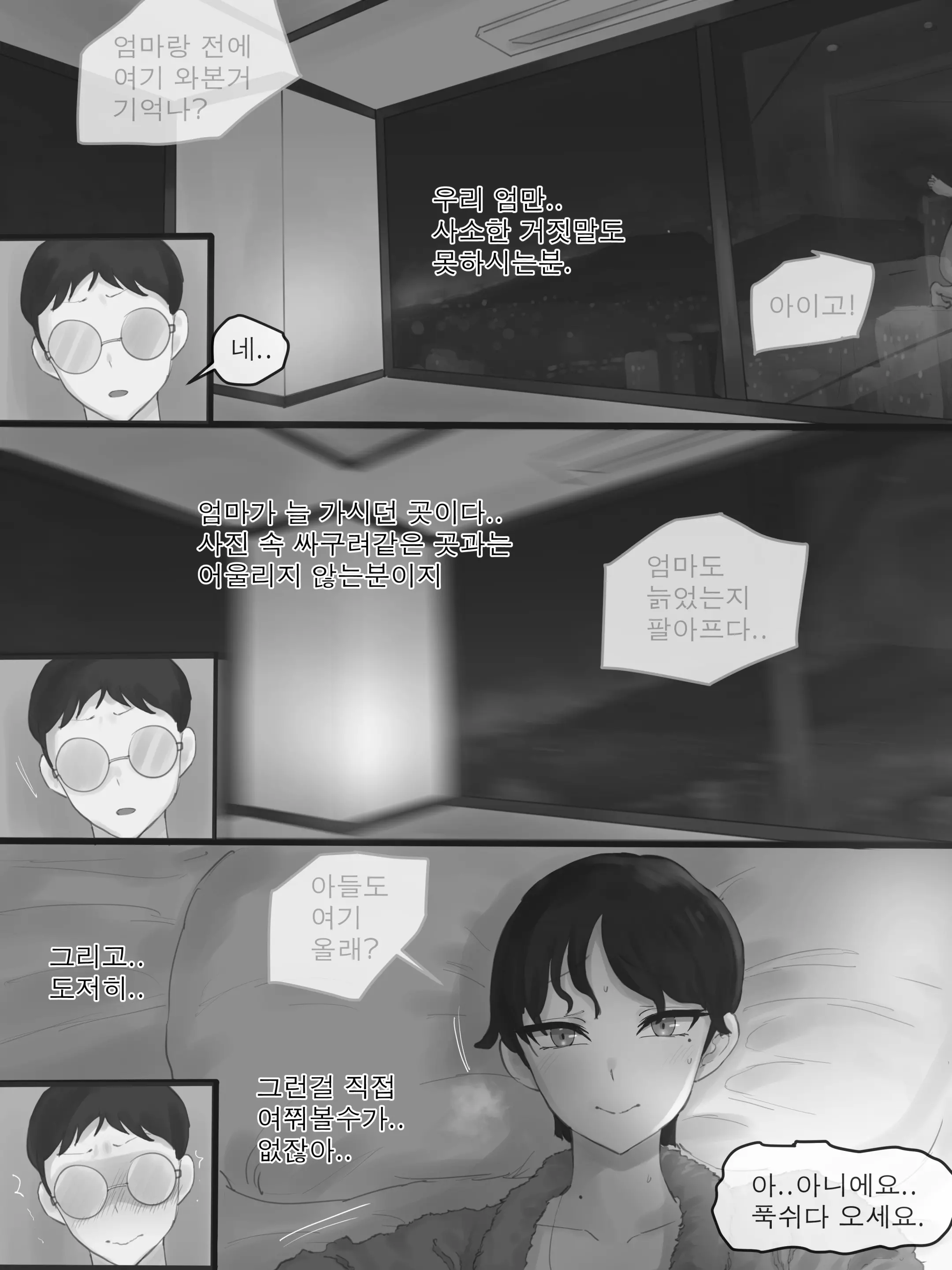 웹툰 이미지 32