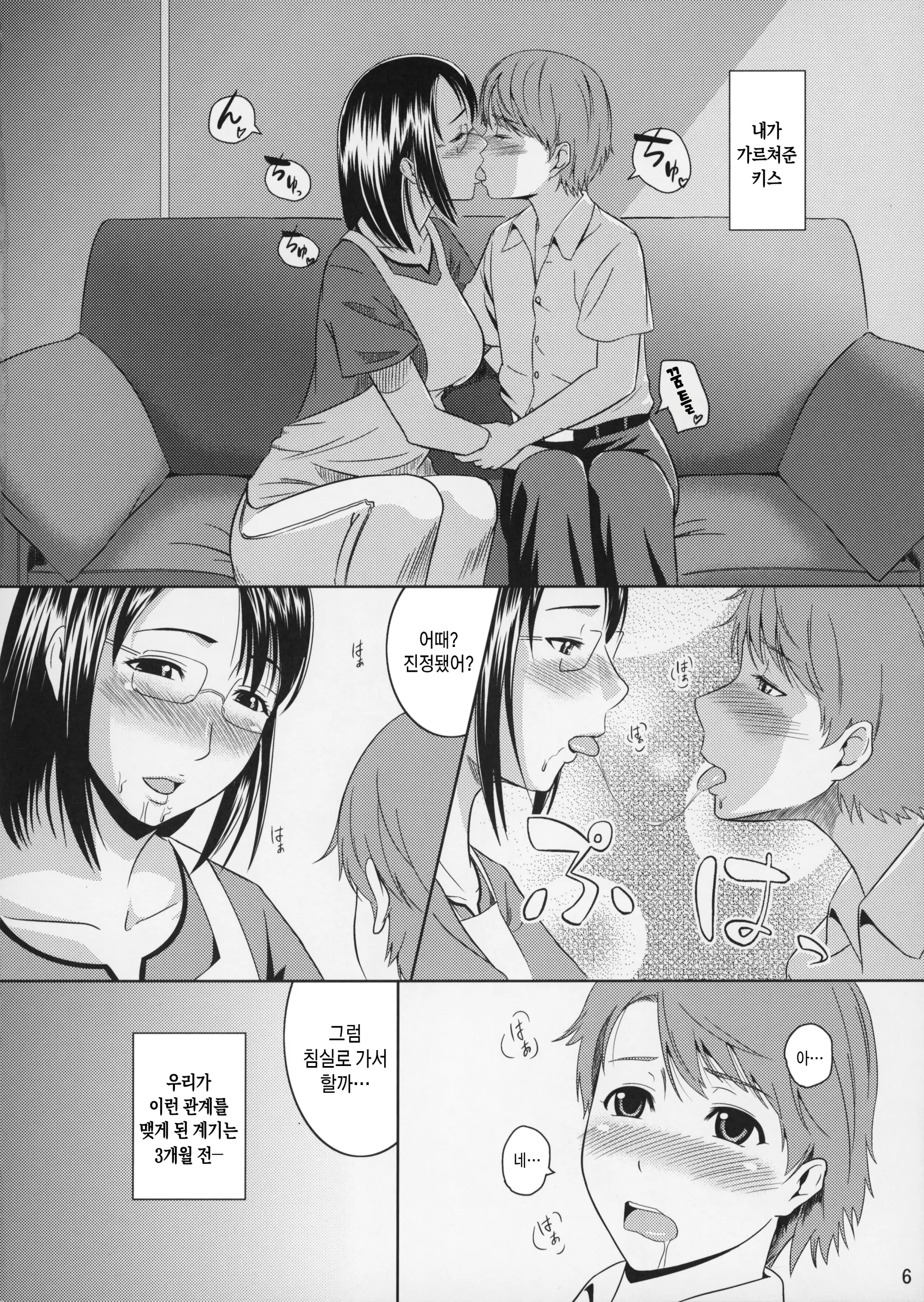 웹툰 이미지 5