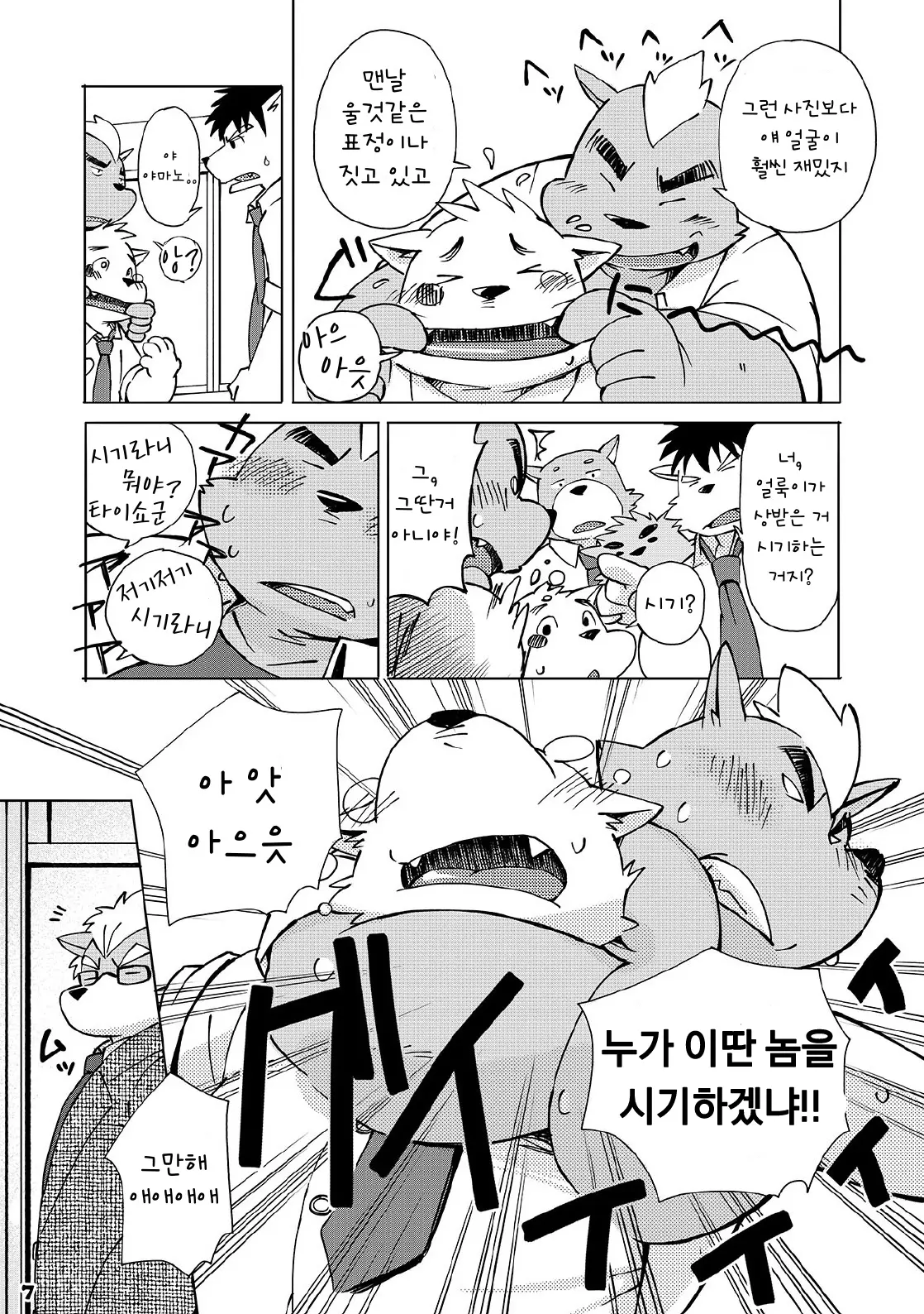 웹툰 이미지 5