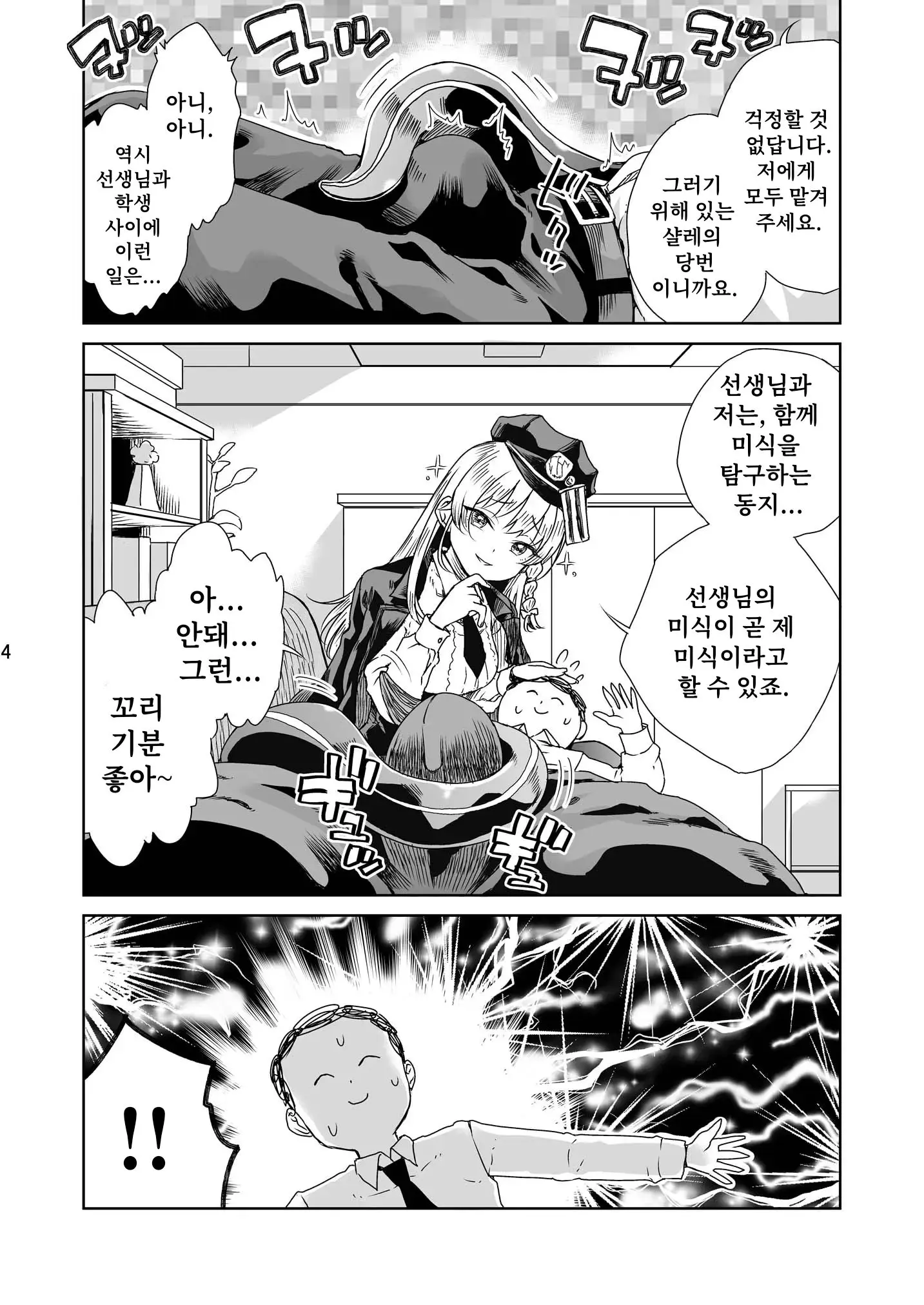 웹툰 이미지 4