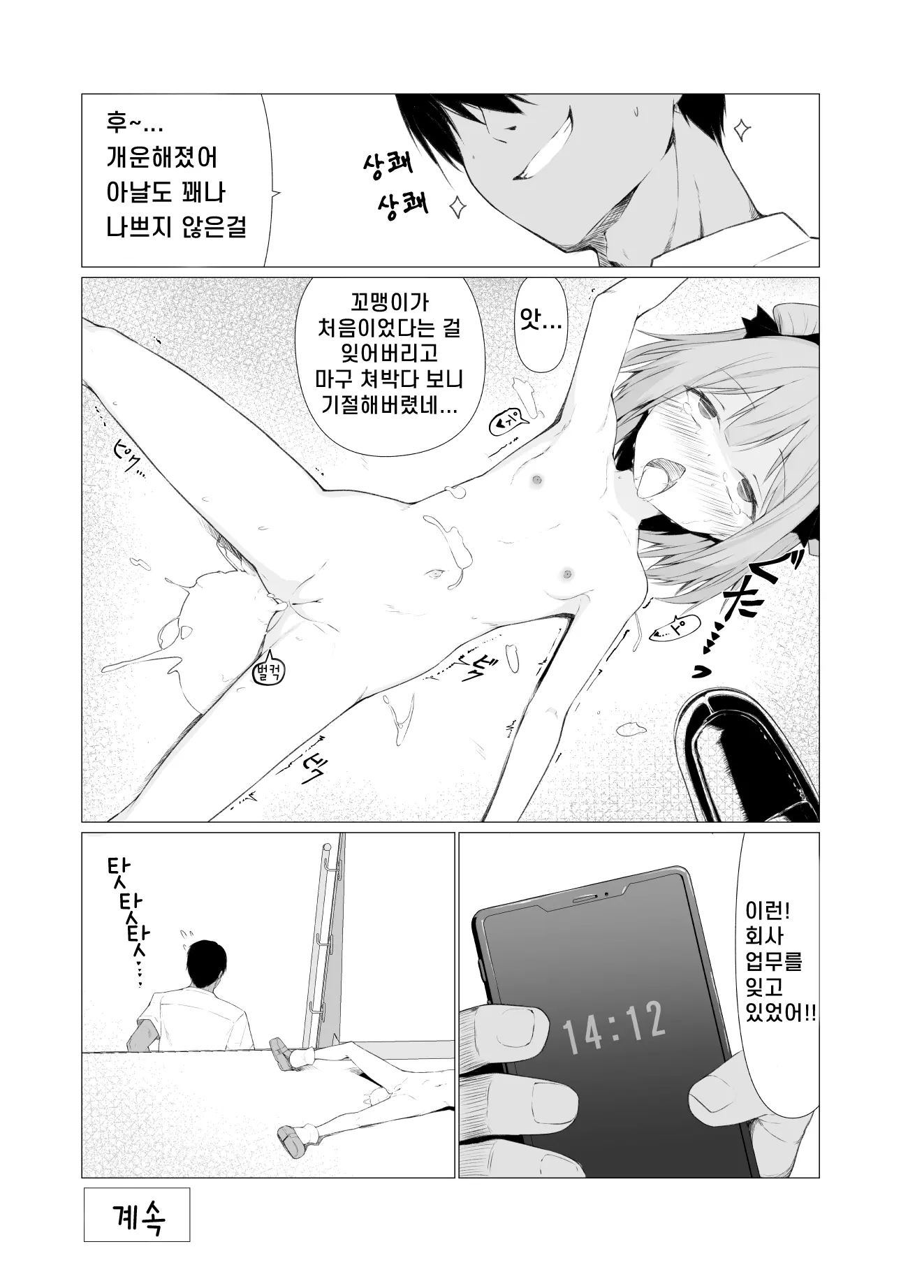 웹툰 이미지 35