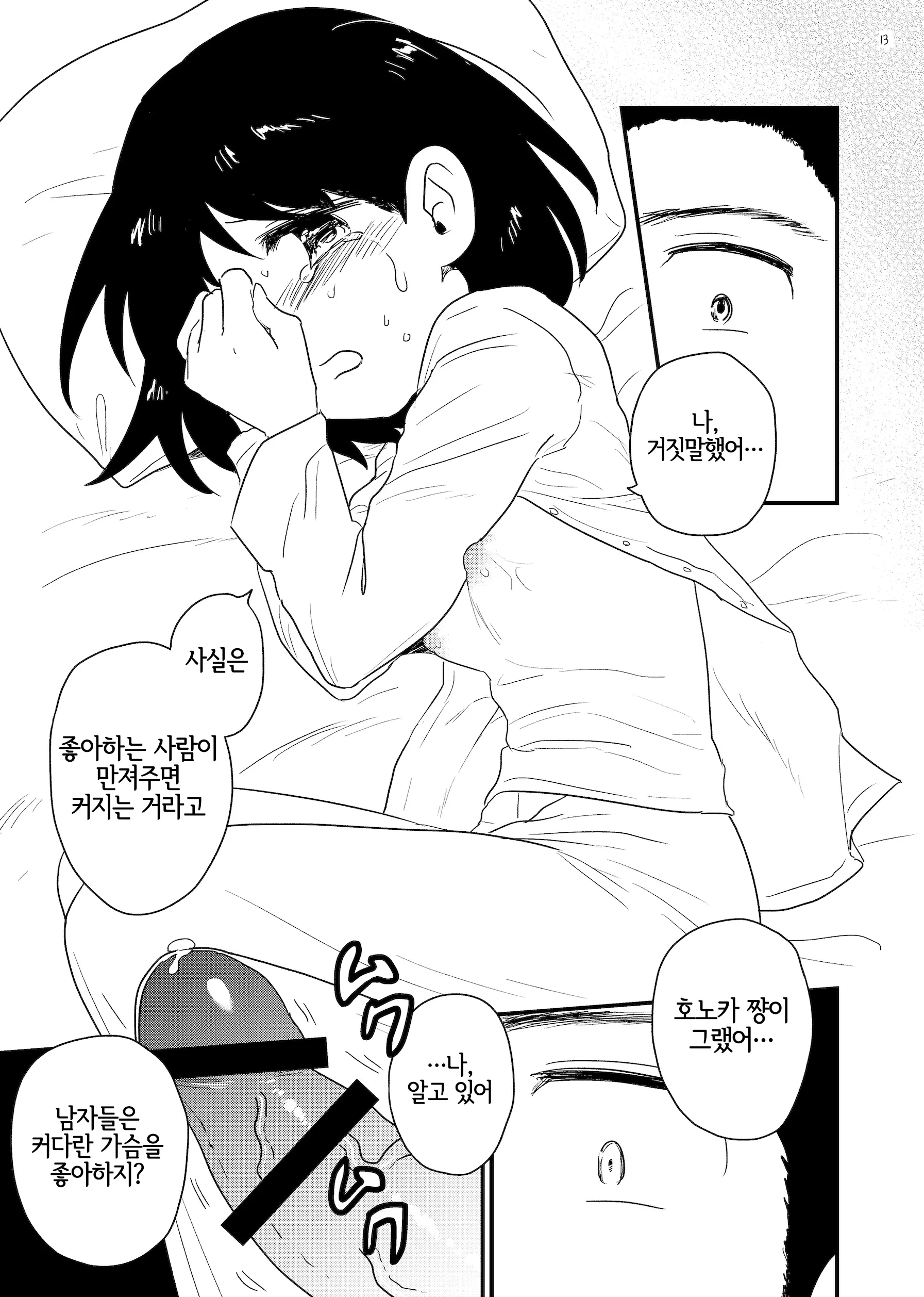 웹툰 이미지 12