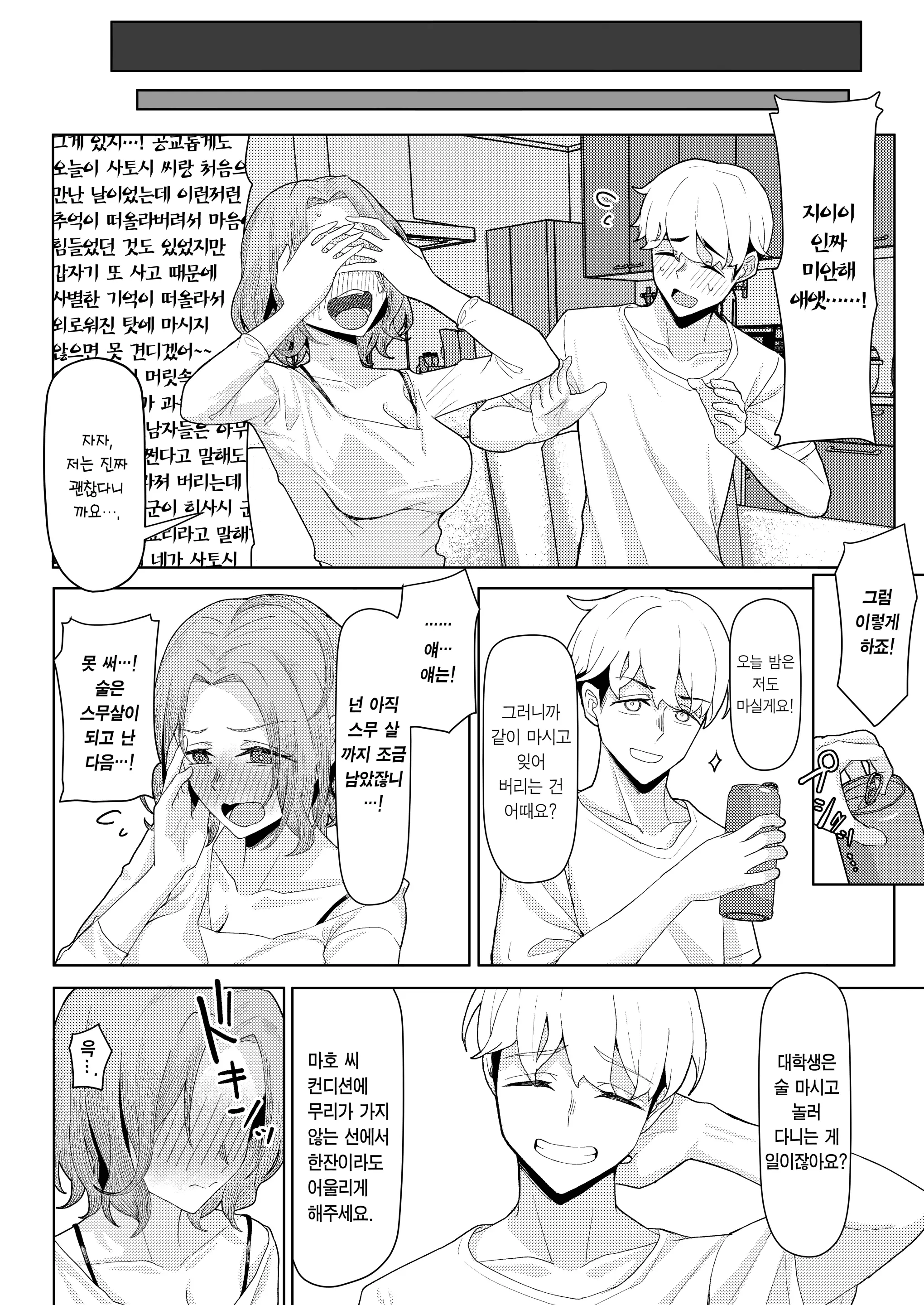 웹툰 이미지 8