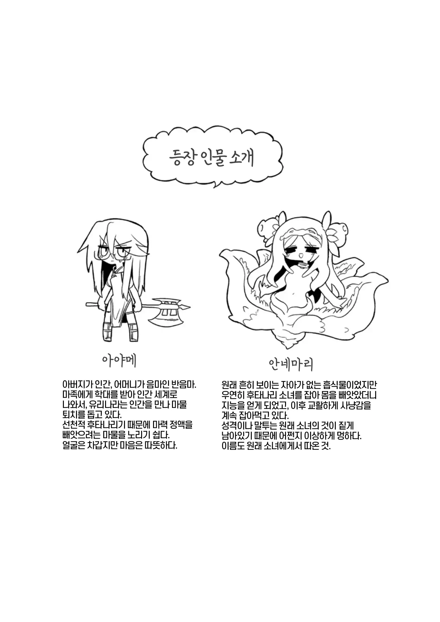 웹툰 이미지 42