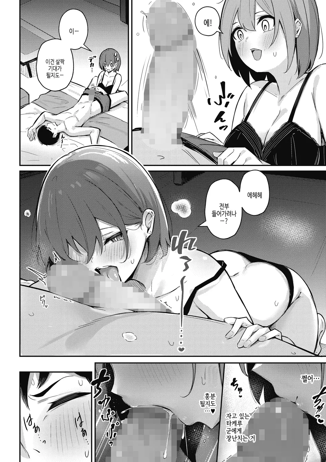 웹툰 이미지 9