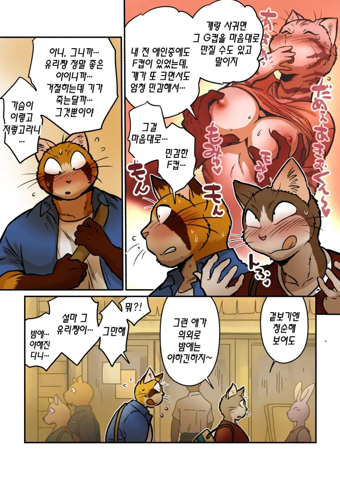 웹툰 이미지 8