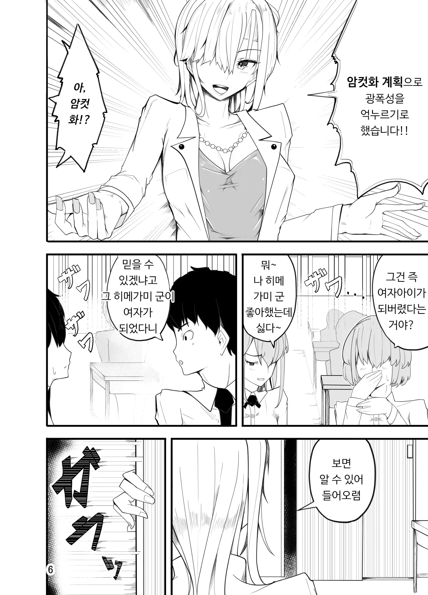 웹툰 이미지 6