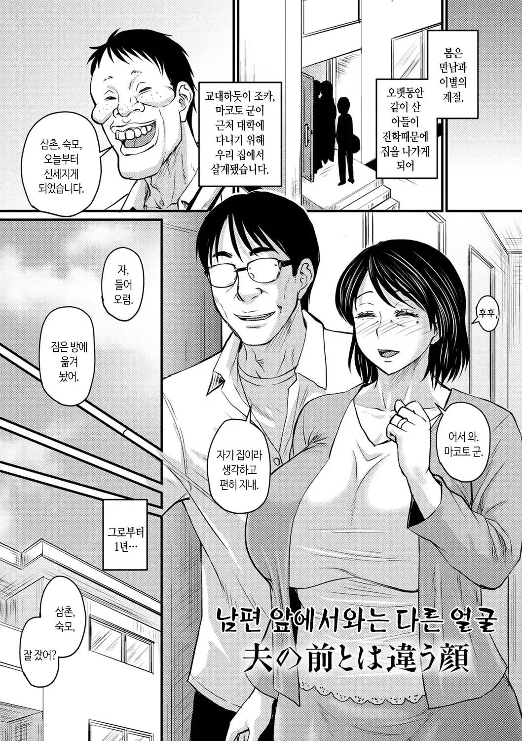 웹툰 이미지 45