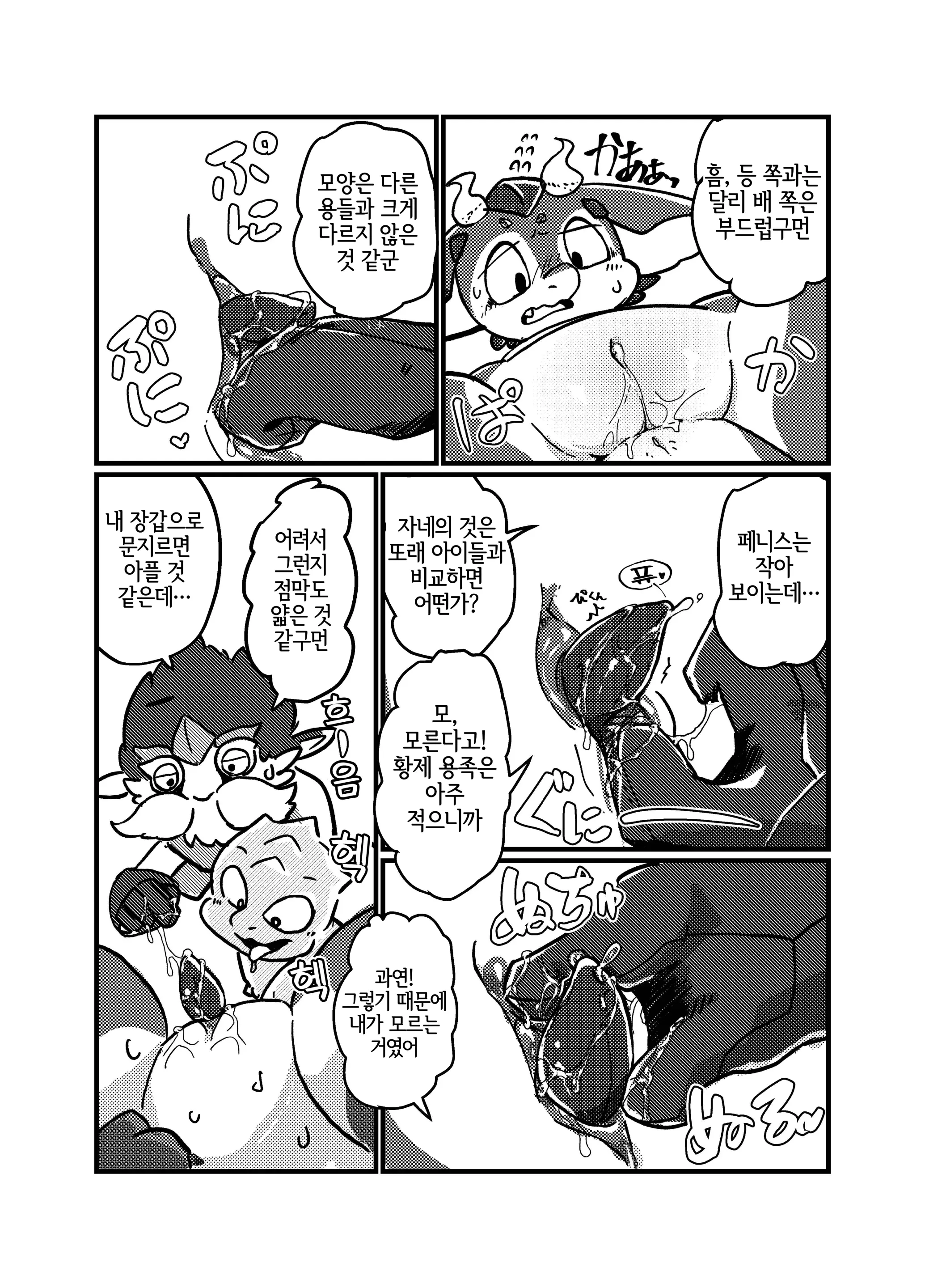 웹툰 이미지 12
