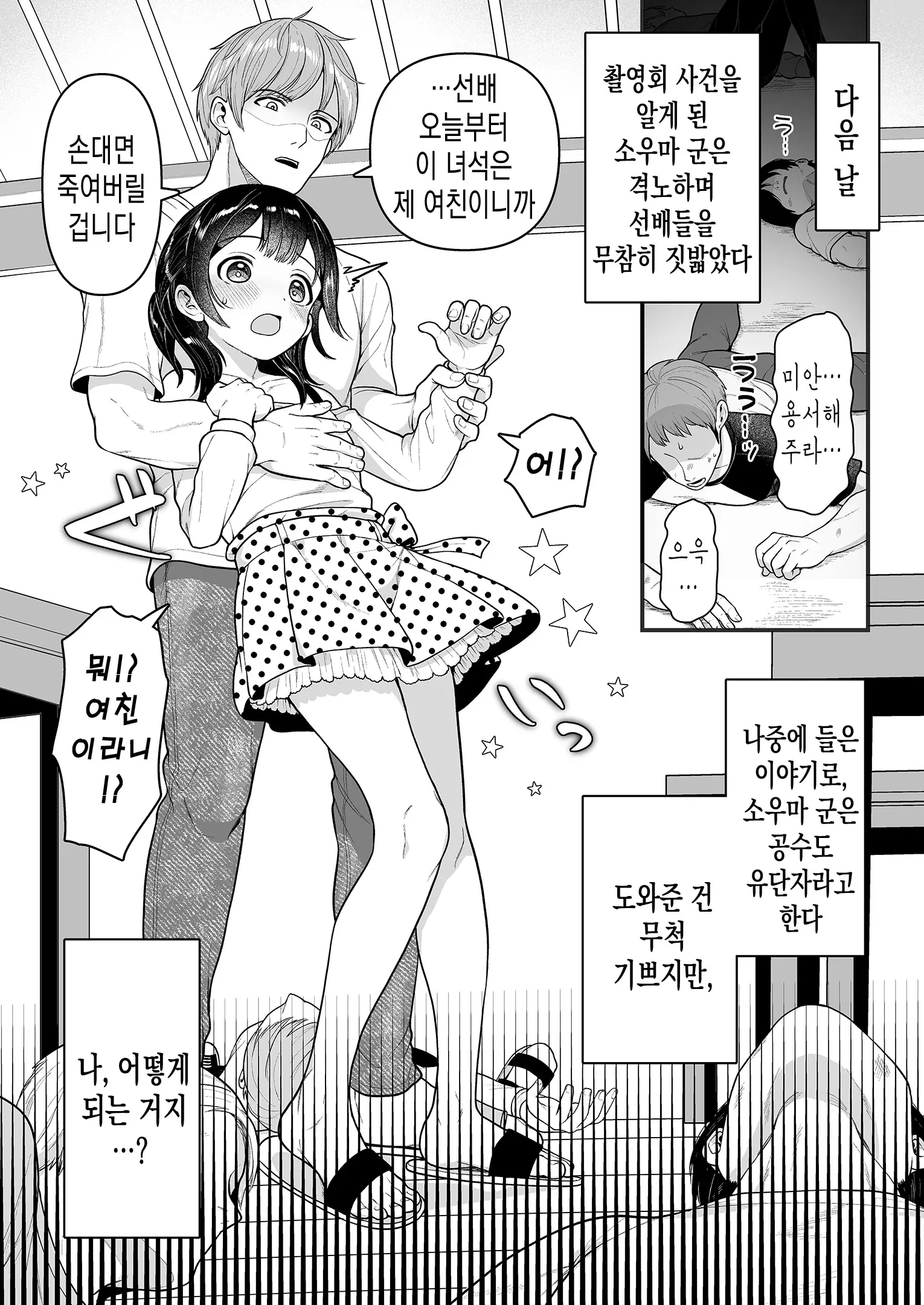 웹툰 이미지 7