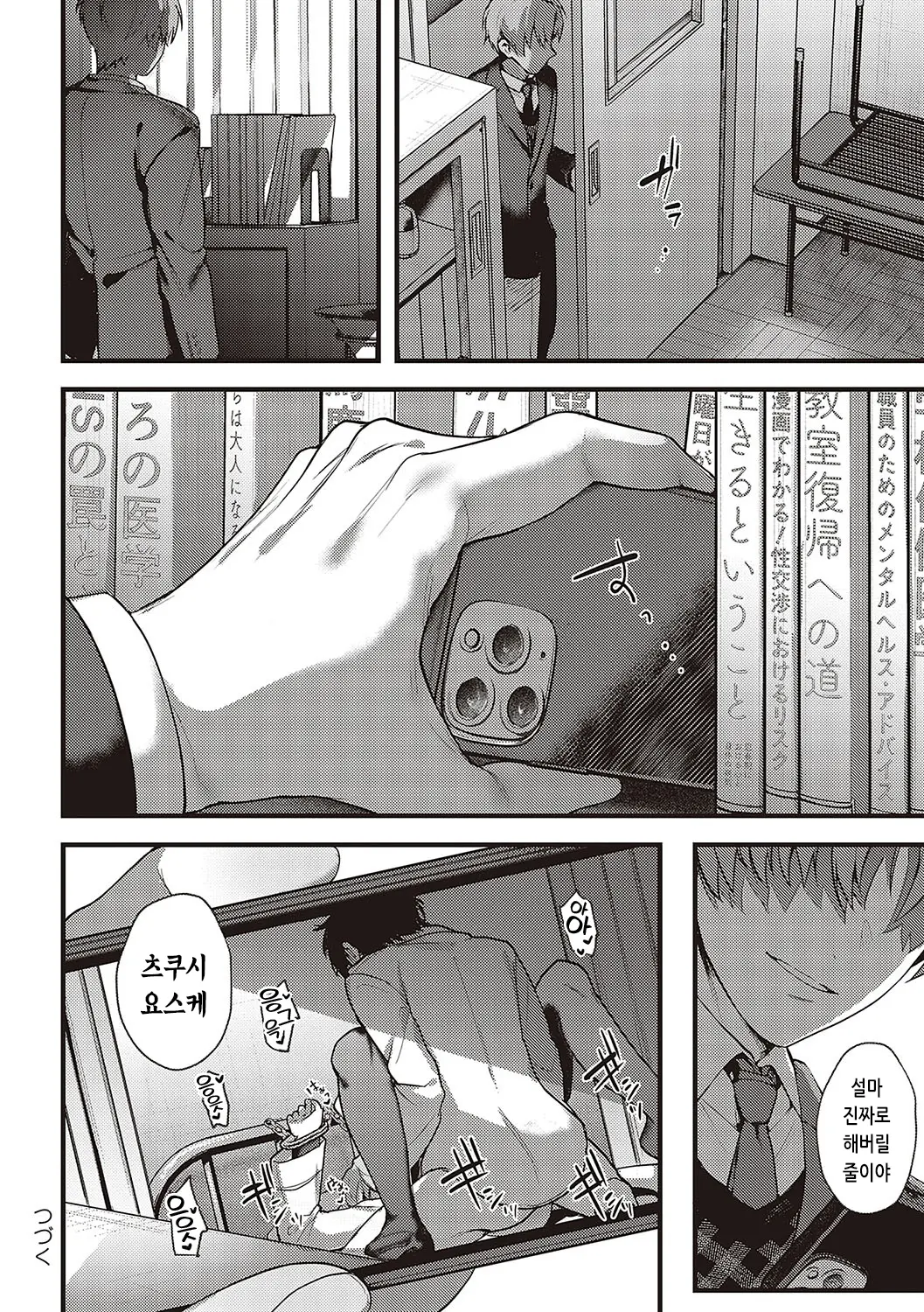 웹툰 이미지 147