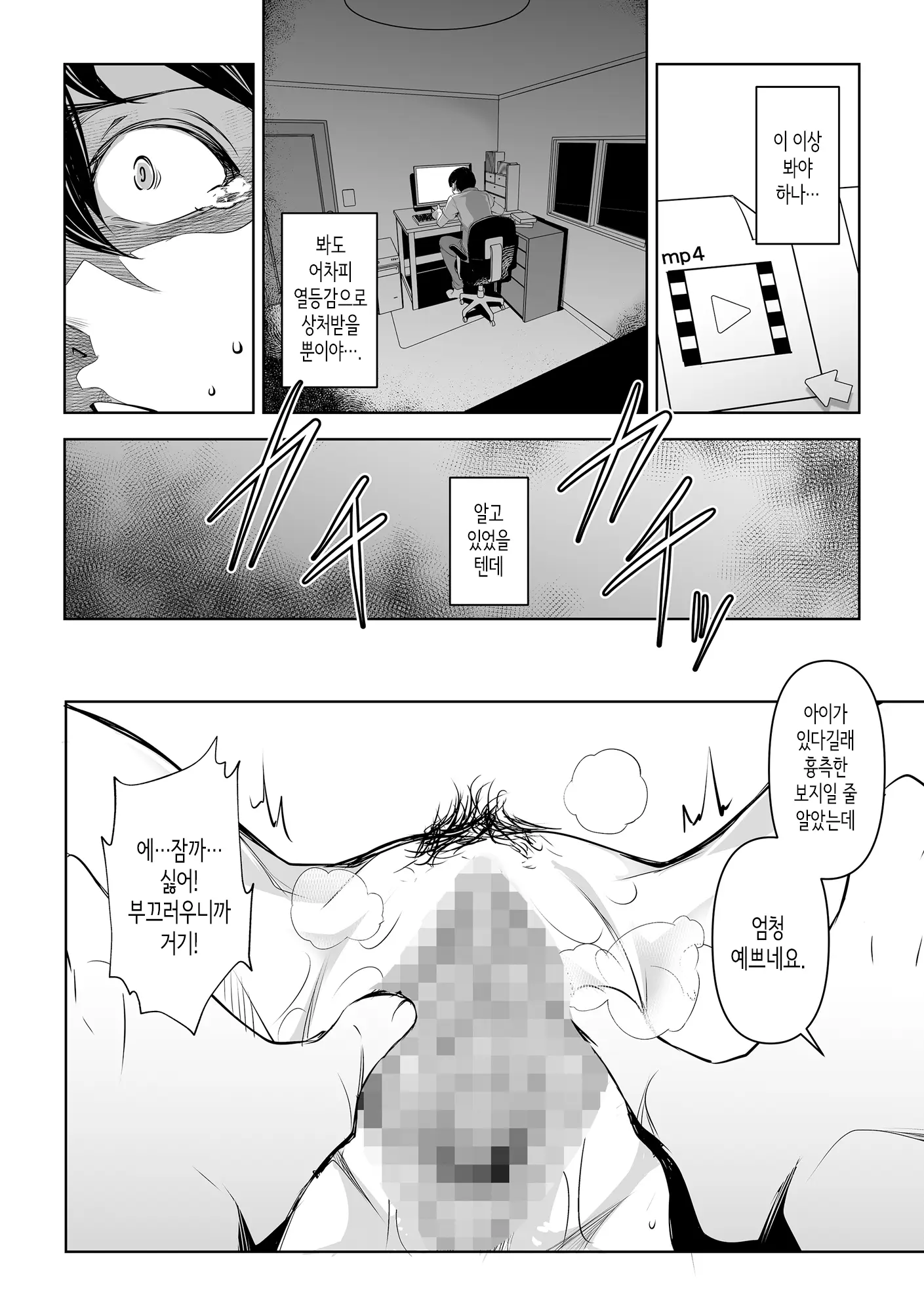웹툰 이미지 29