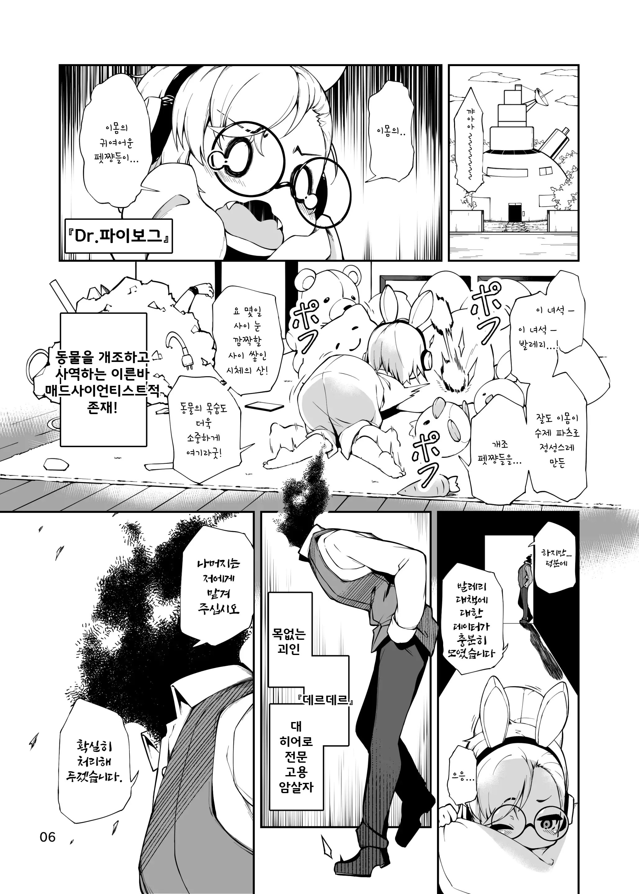 웹툰 이미지 5