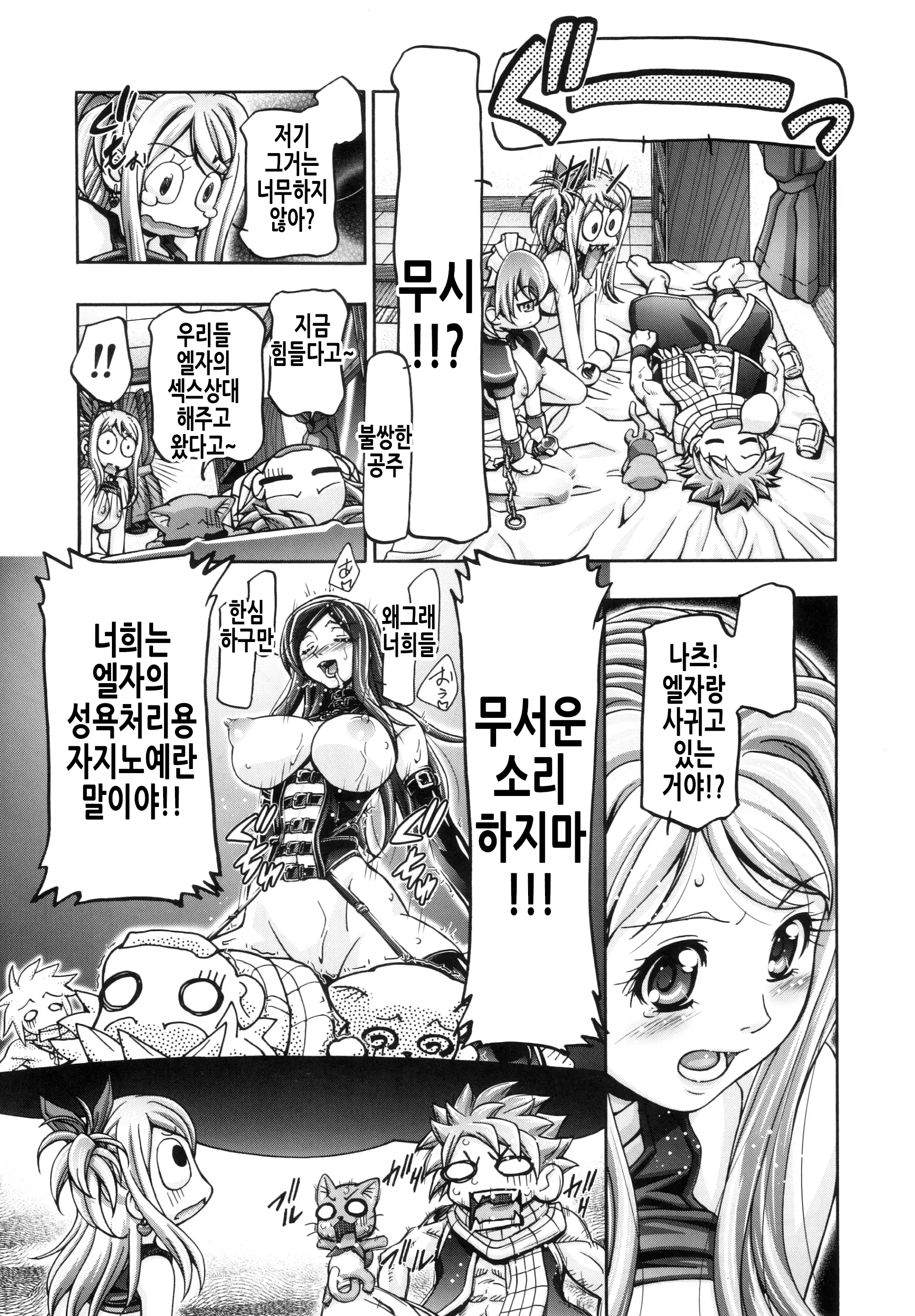 웹툰 이미지 4