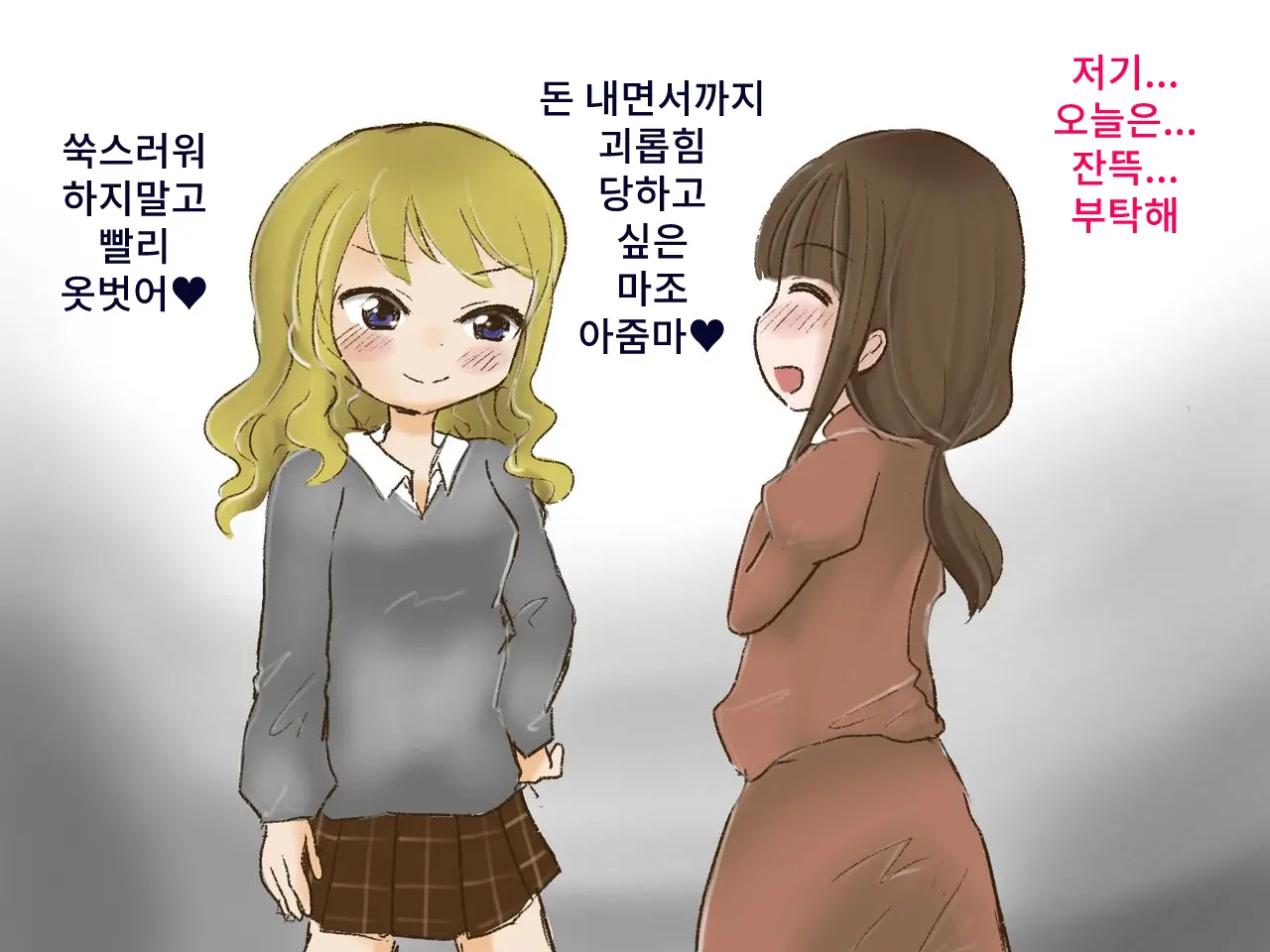 웹툰 이미지 1