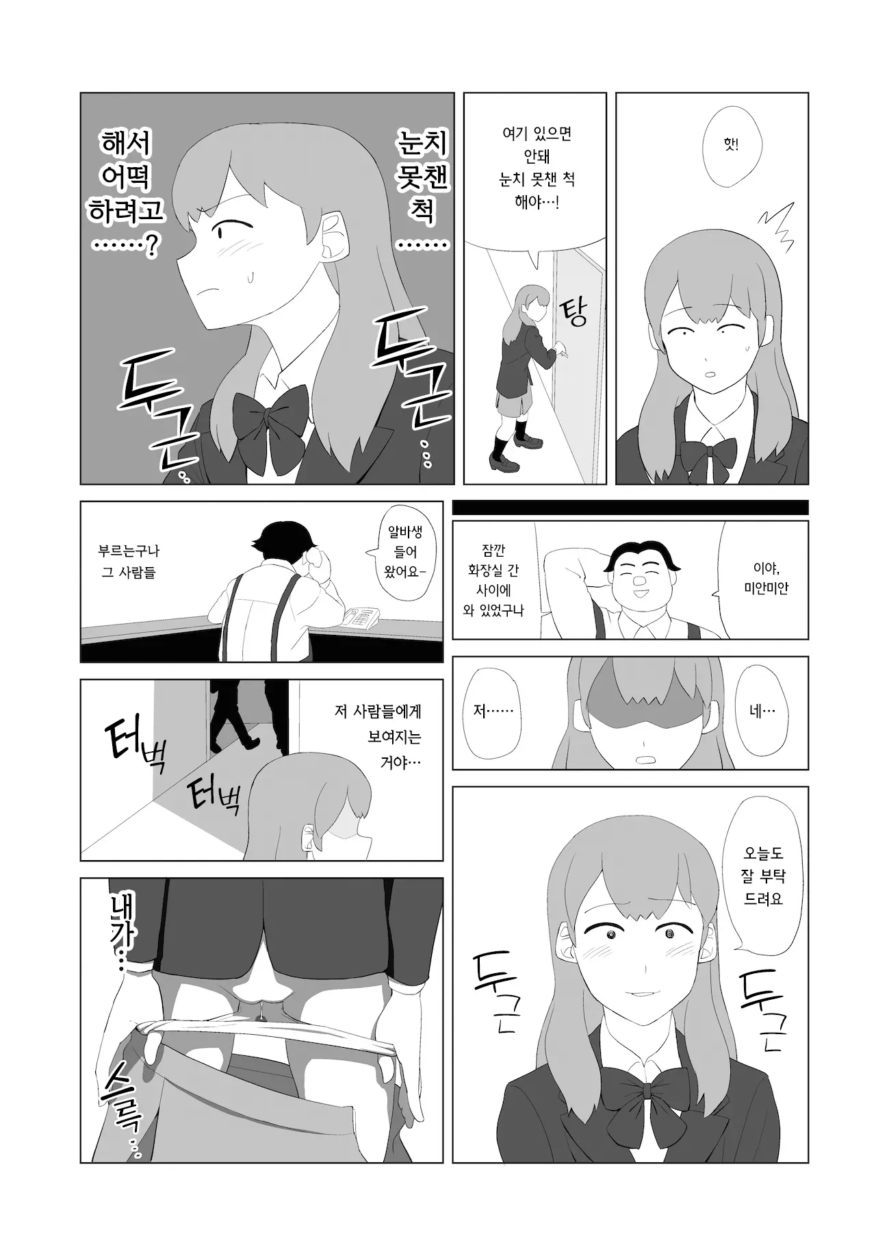 웹툰 이미지 10