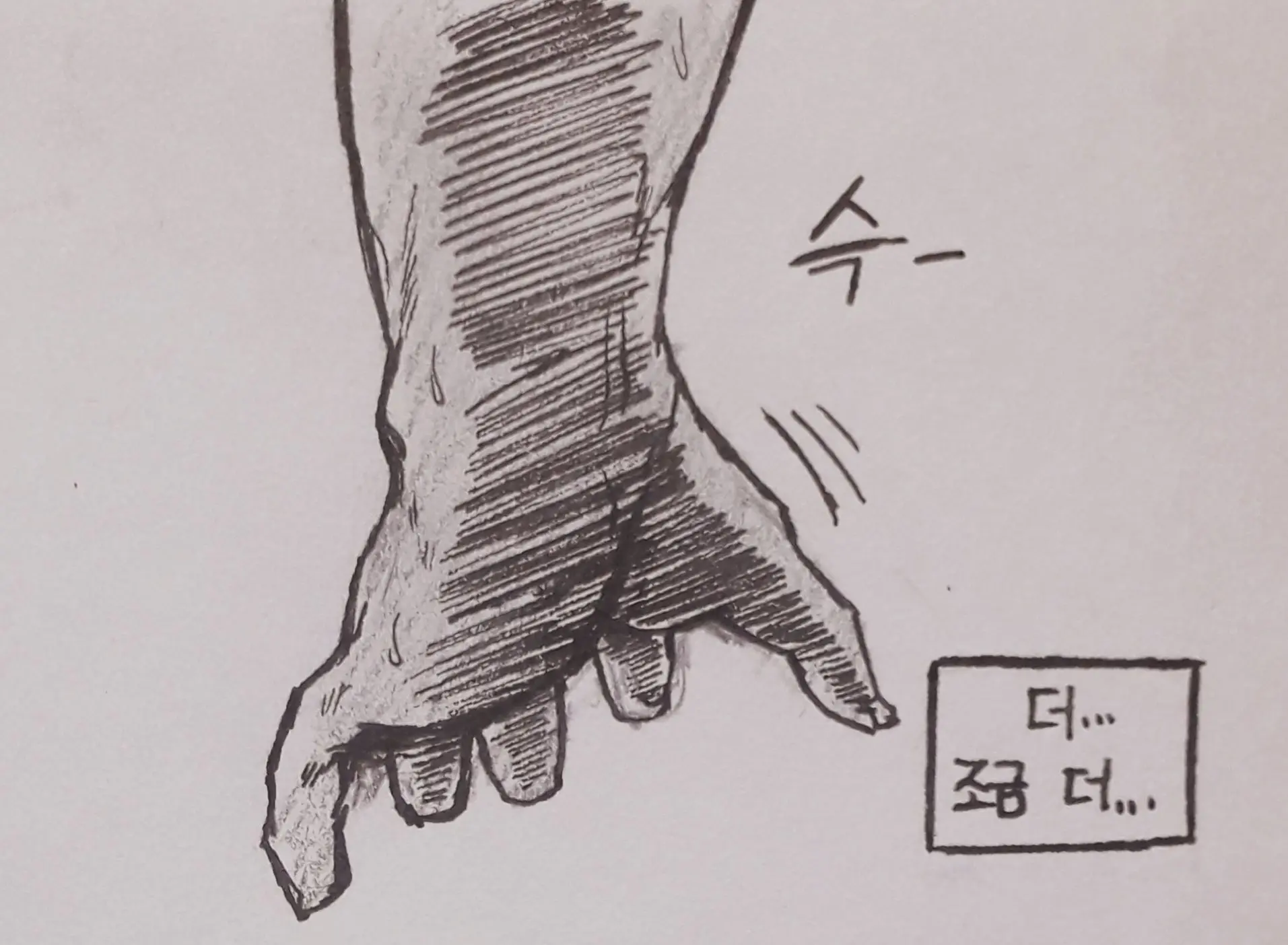 웹툰 이미지 90