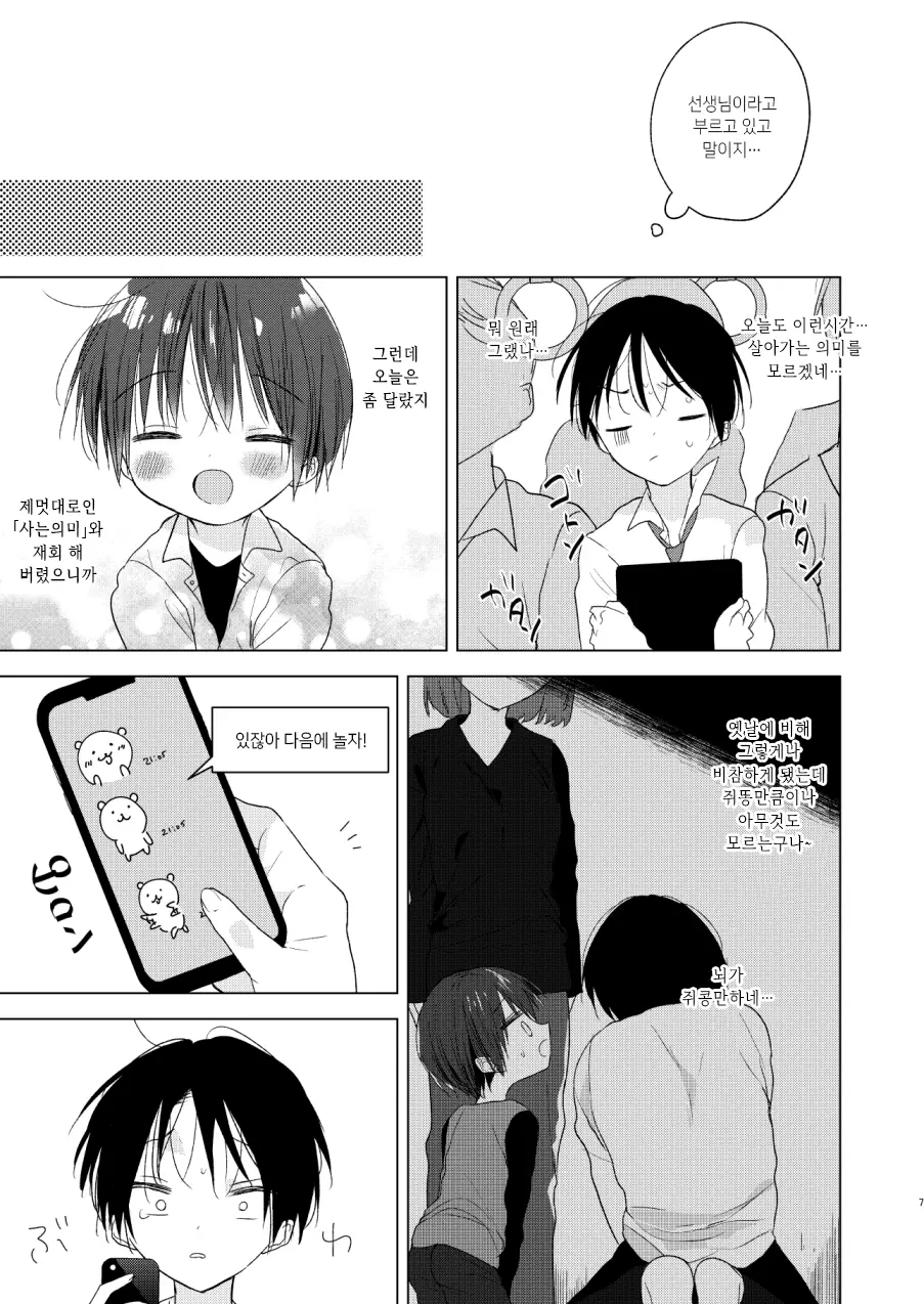 웹툰 이미지 6