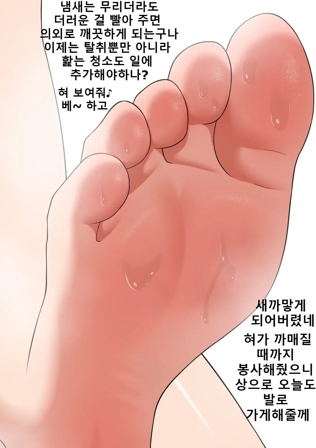 웹툰 이미지 112