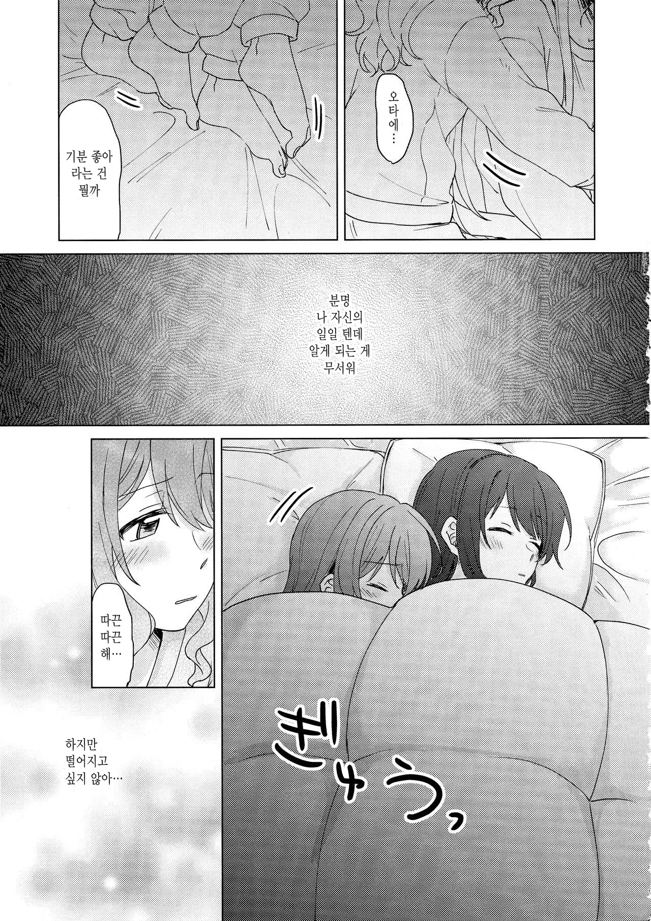 웹툰 이미지 24