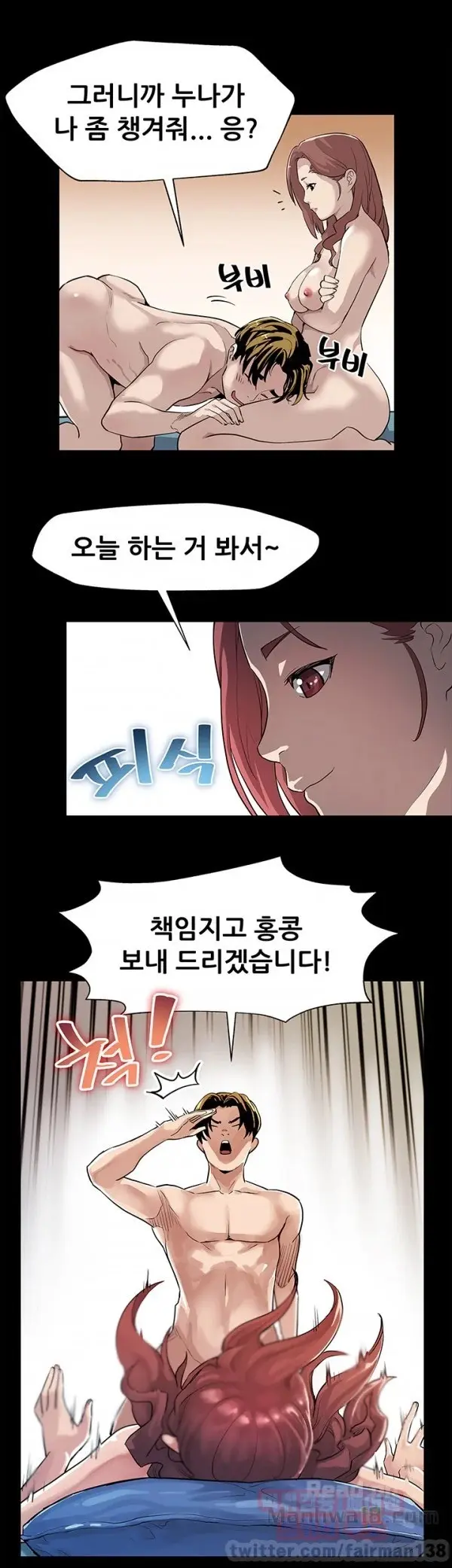 웹툰 이미지 314