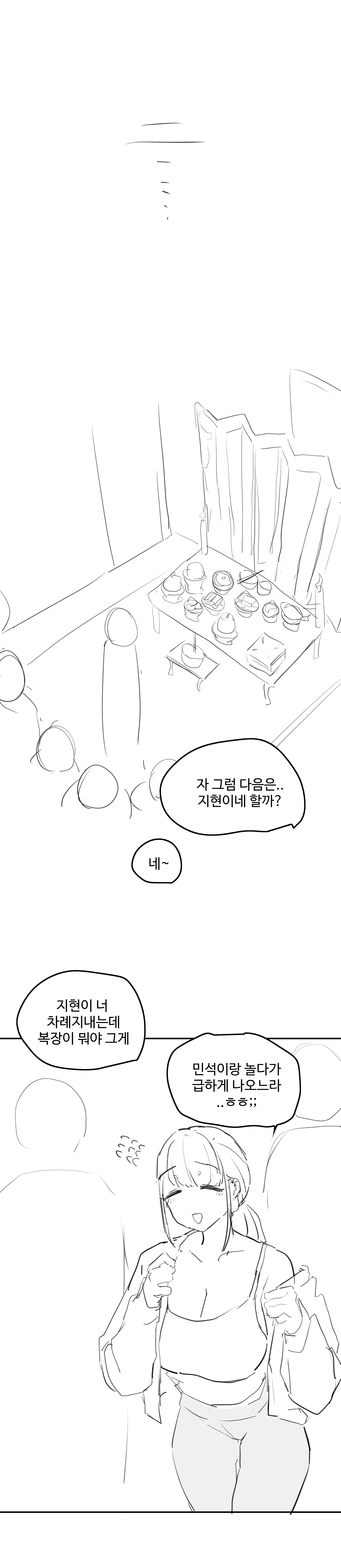 웹툰 이미지 314