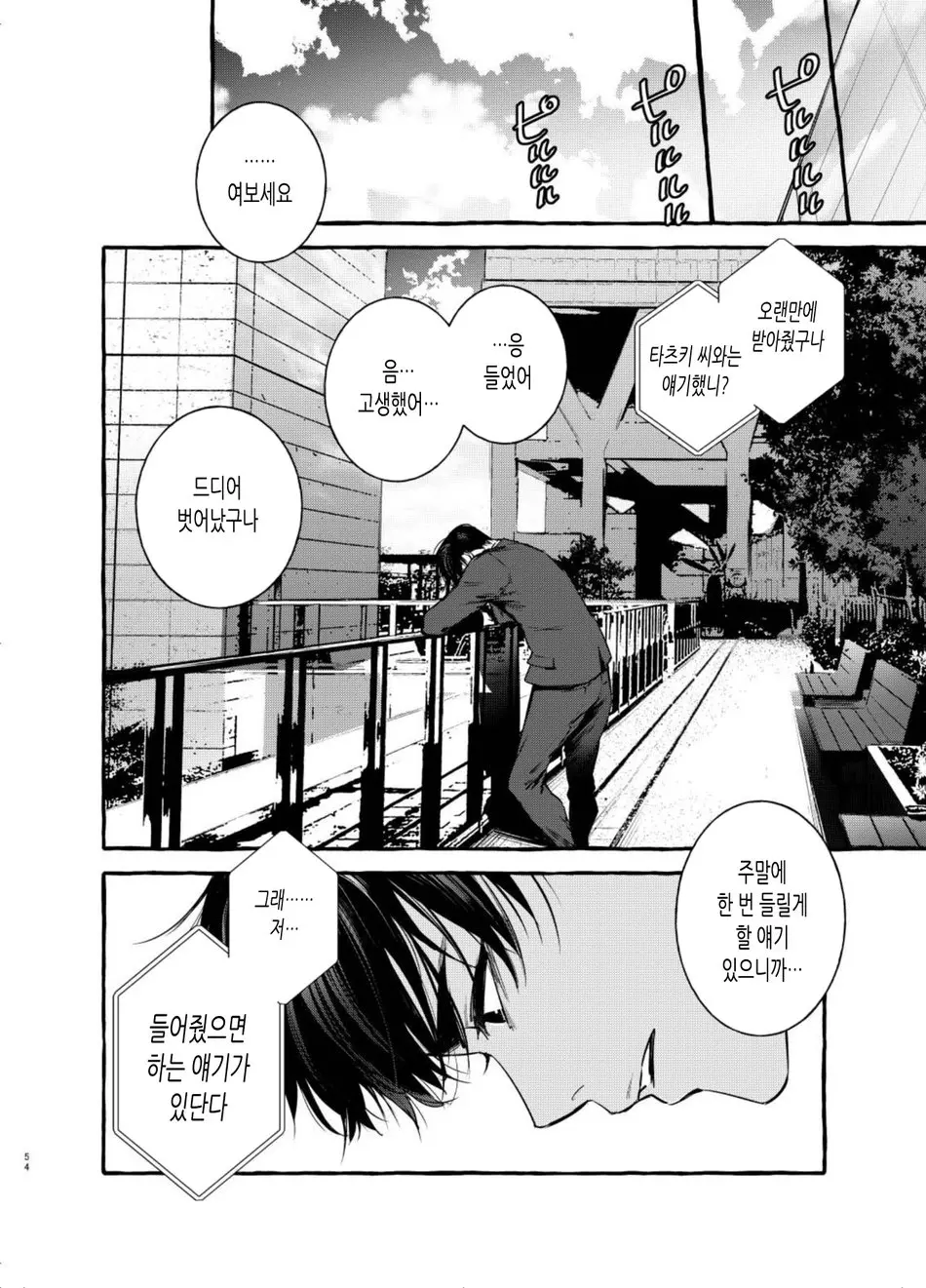 웹툰 이미지 51