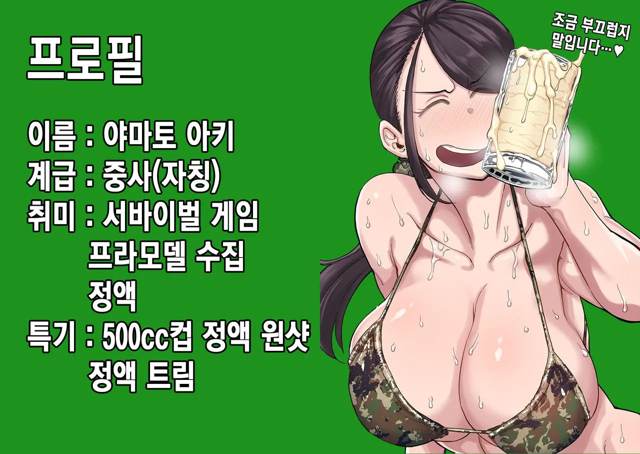 웹툰 이미지 1