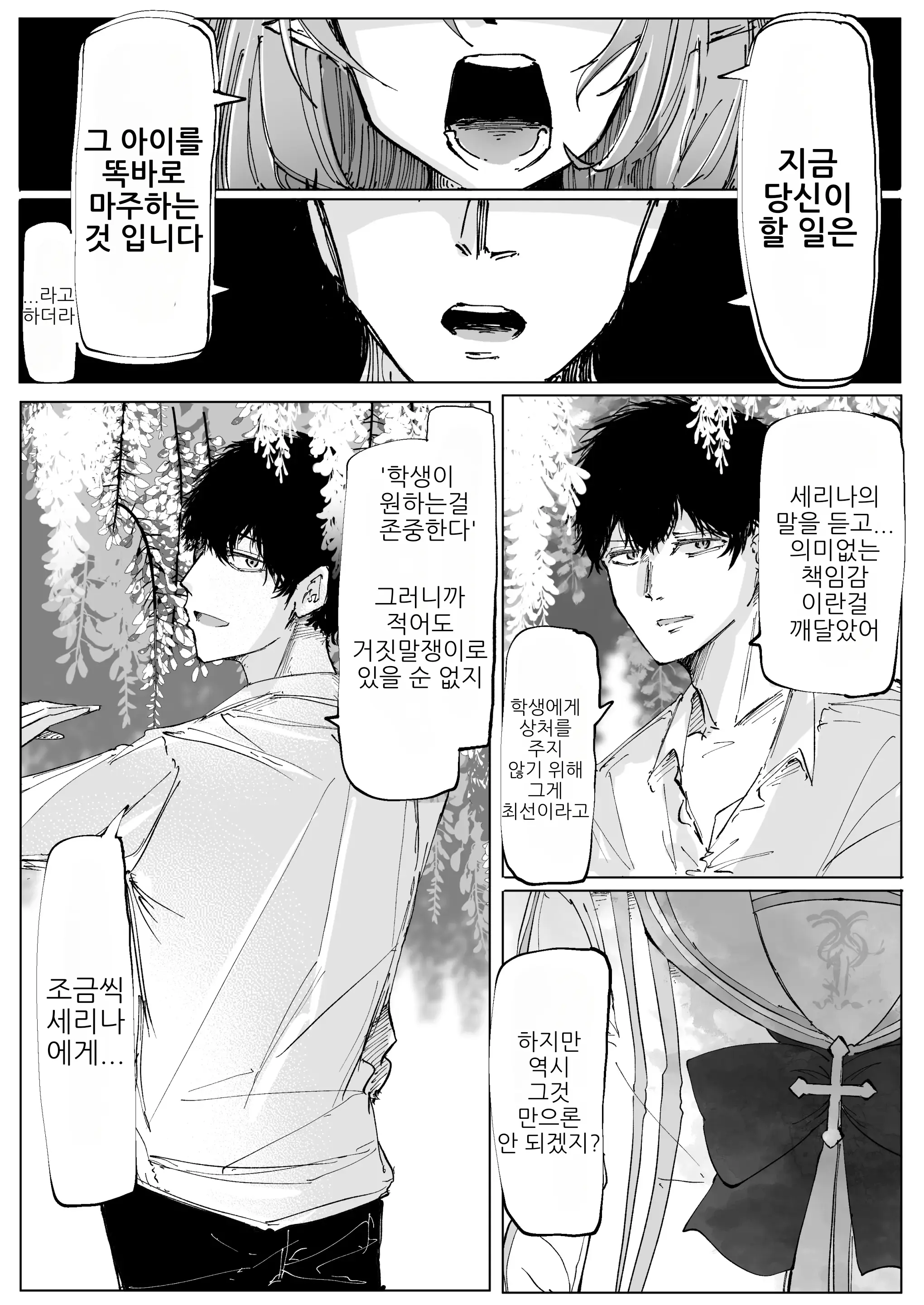 웹툰 이미지 41
