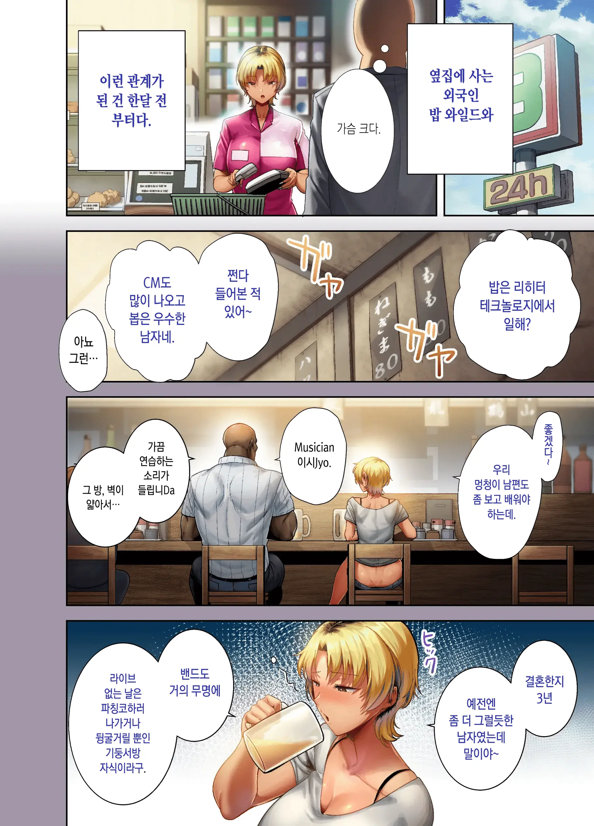 웹툰 이미지 9