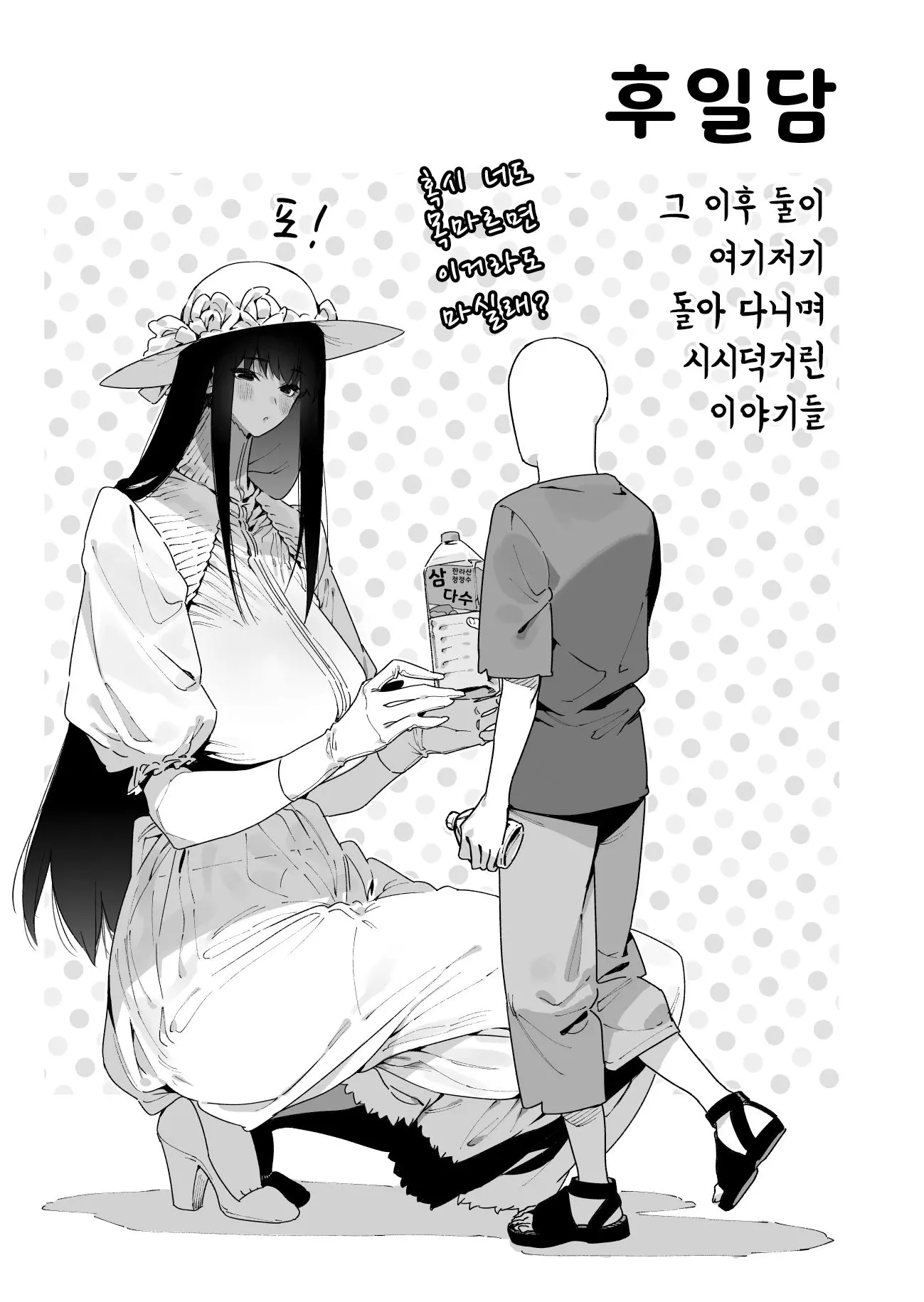 웹툰 이미지 28