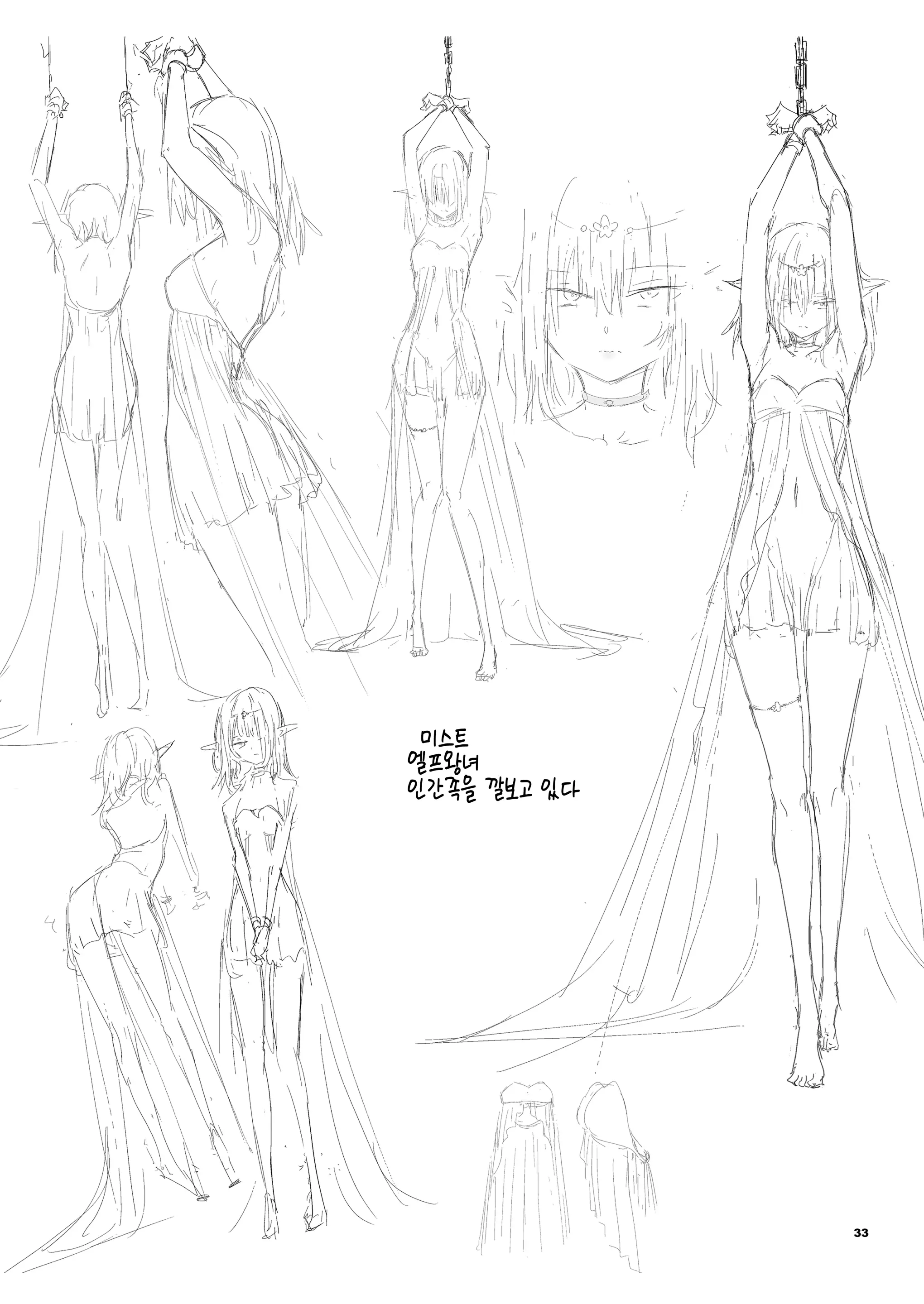 웹툰 이미지 33