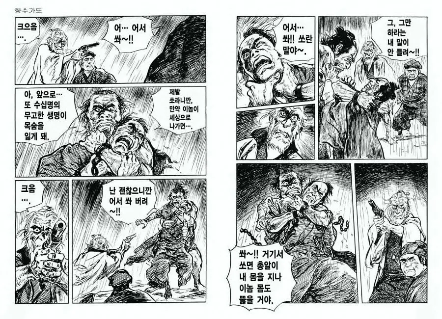 웹툰 이미지 27