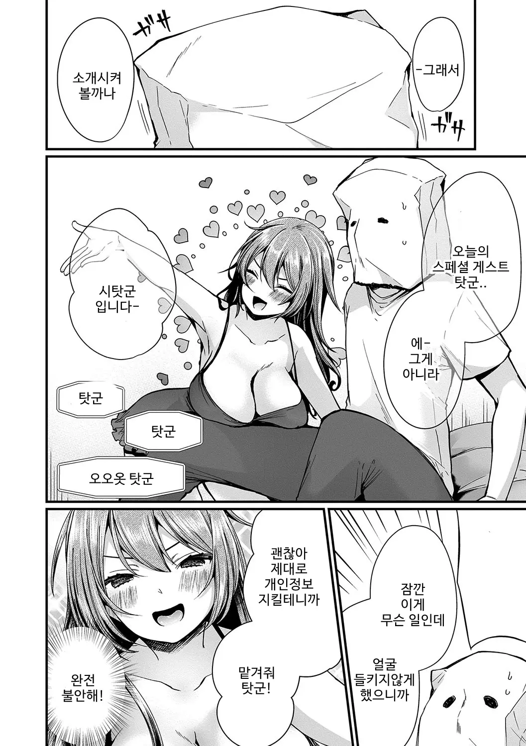 웹툰 이미지 86