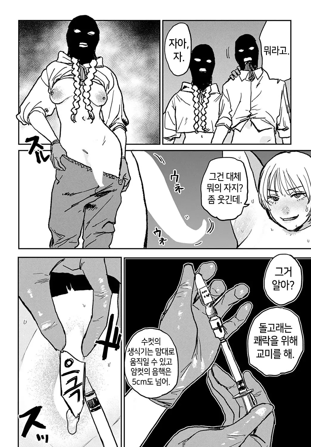 웹툰 이미지 9