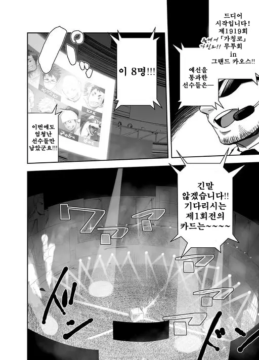 웹툰 이미지 5