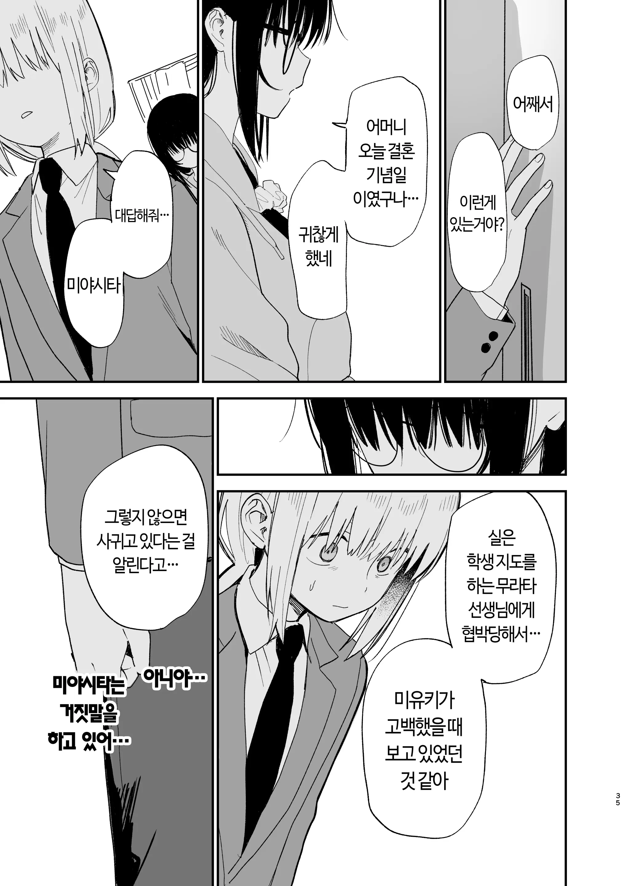 웹툰 이미지 35