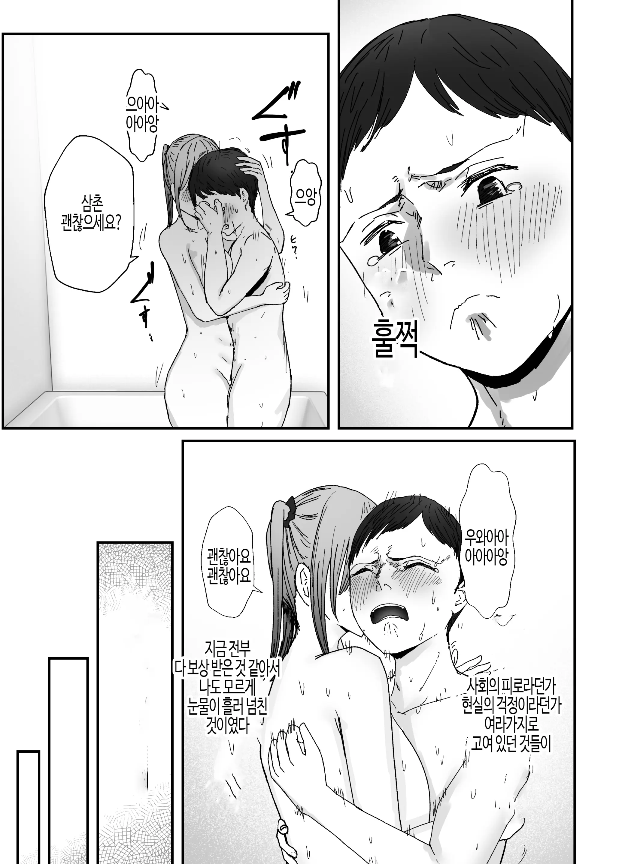 웹툰 이미지 60