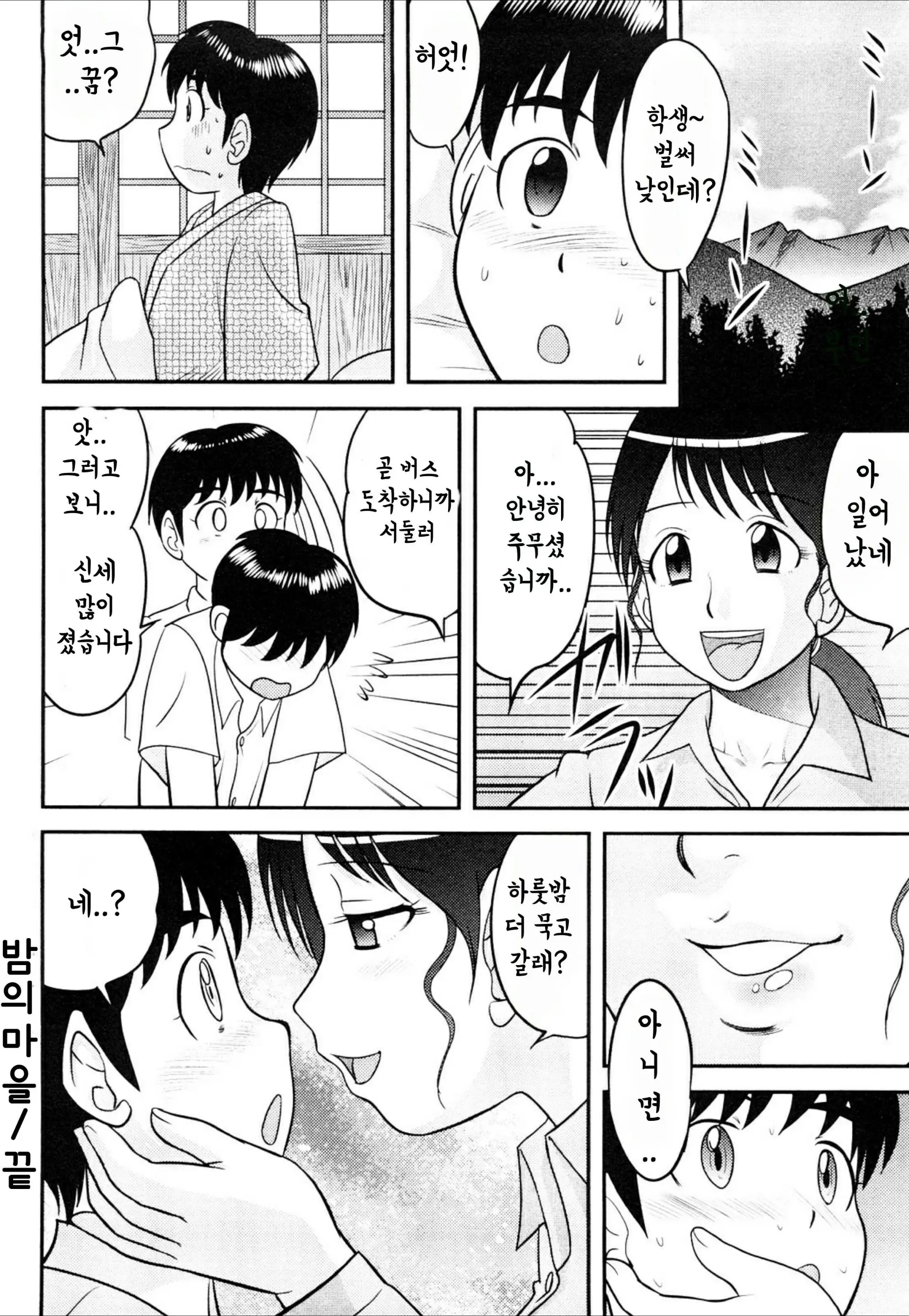 웹툰 이미지 17