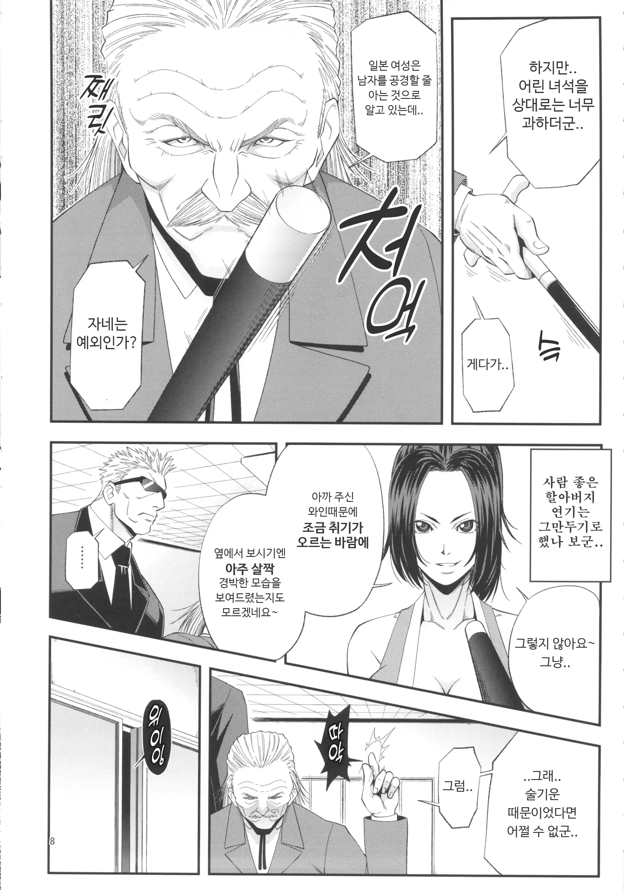 웹툰 이미지 6