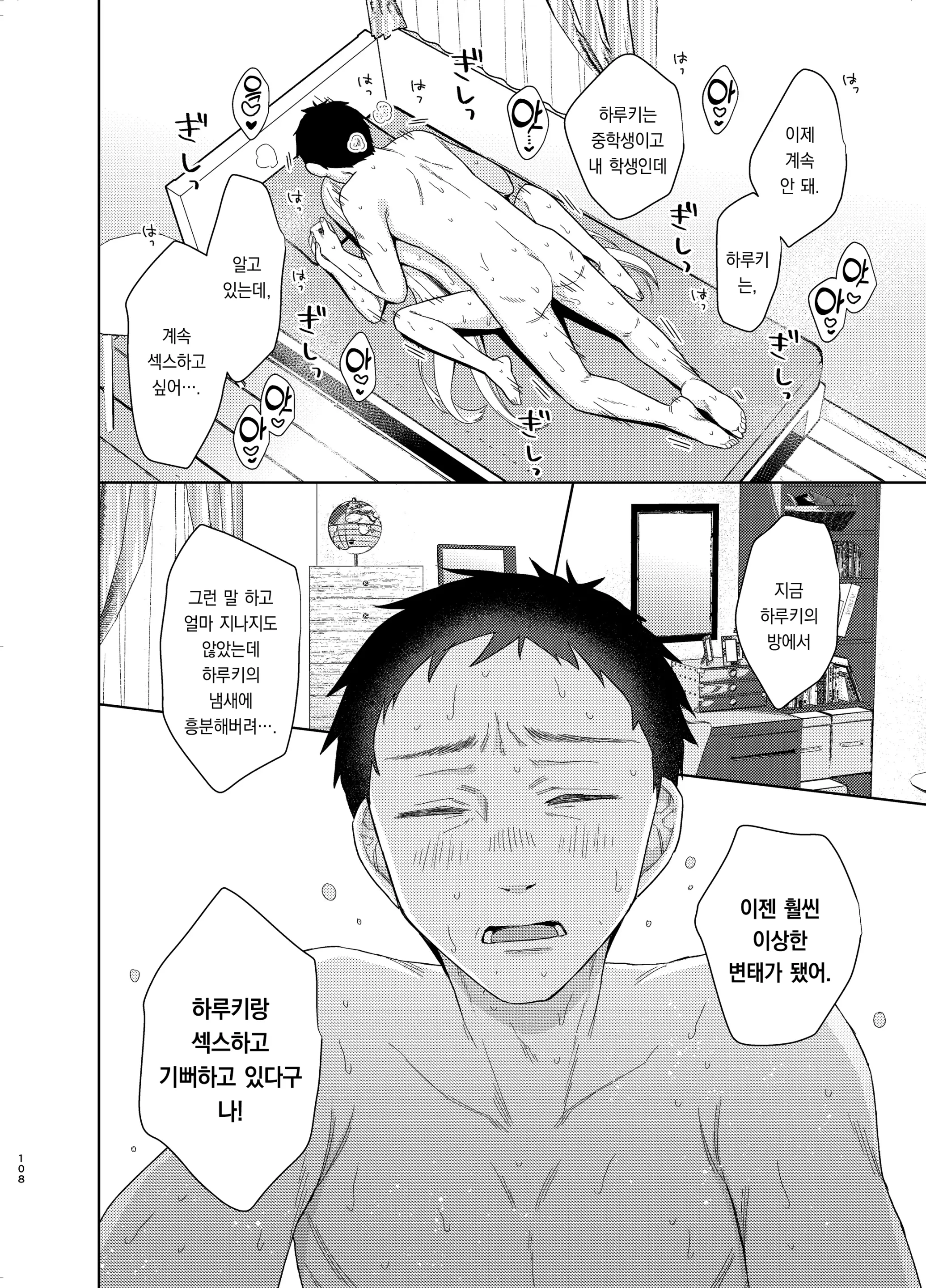 웹툰 이미지 105