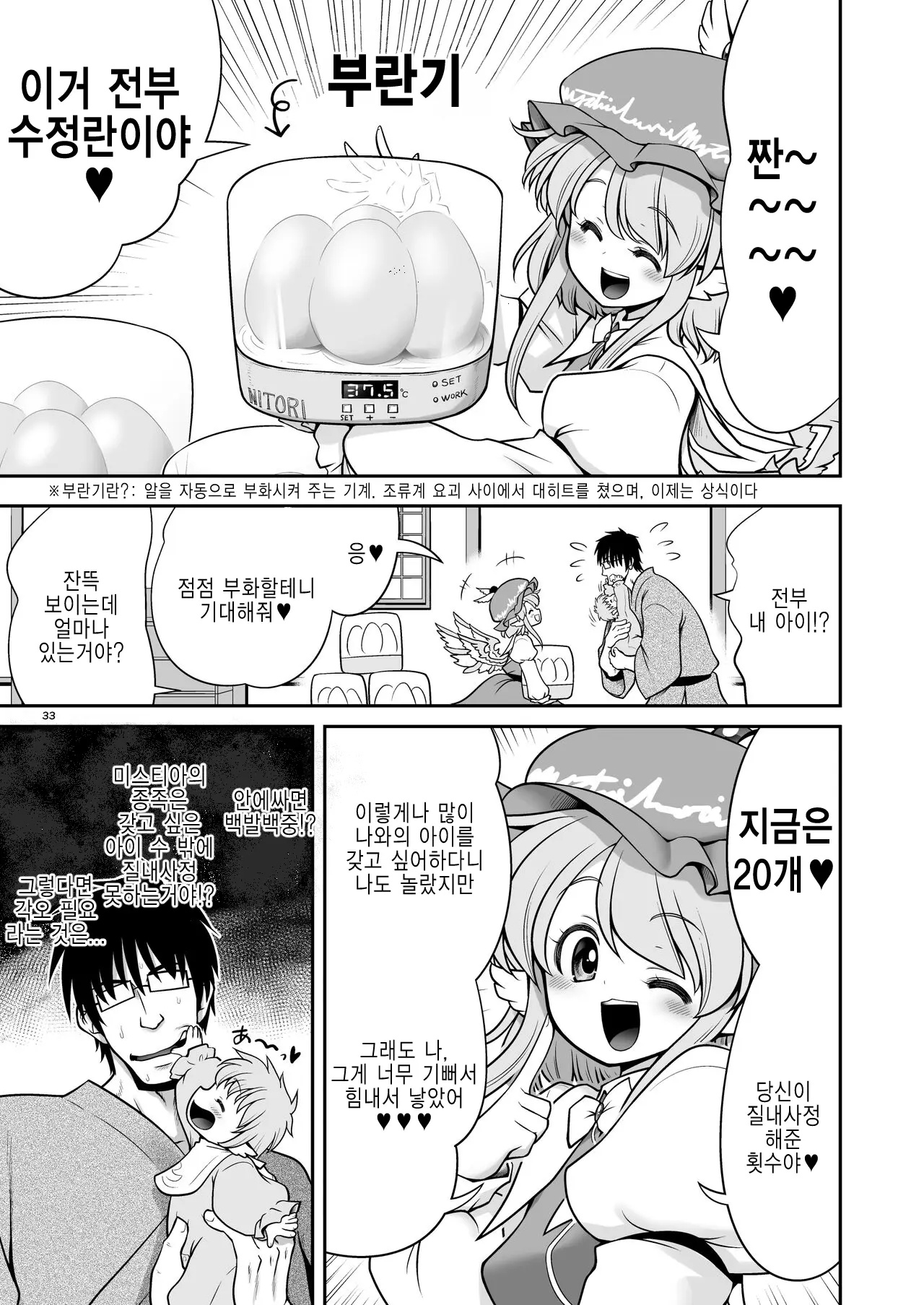 웹툰 이미지 32