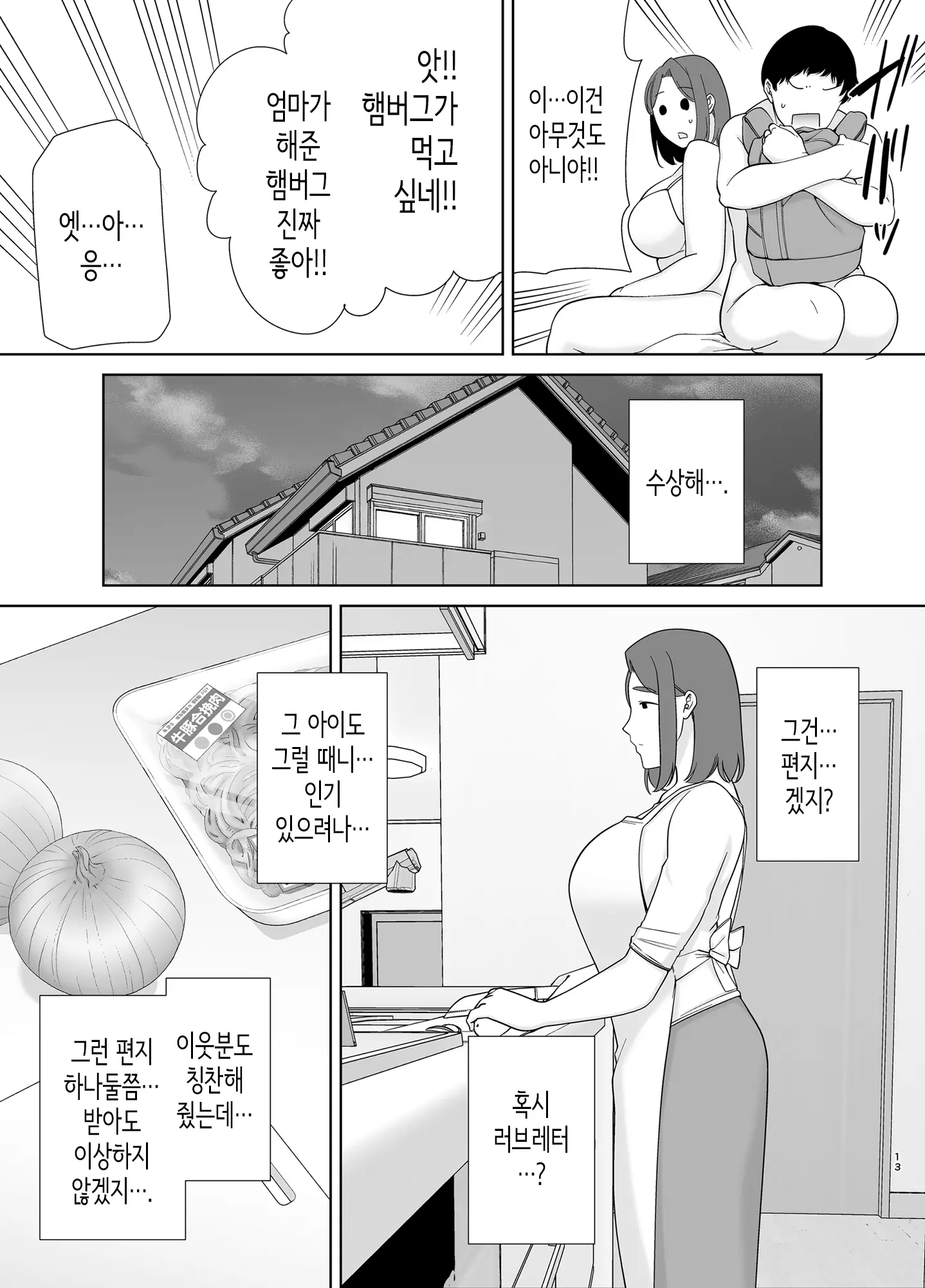 웹툰 이미지 11