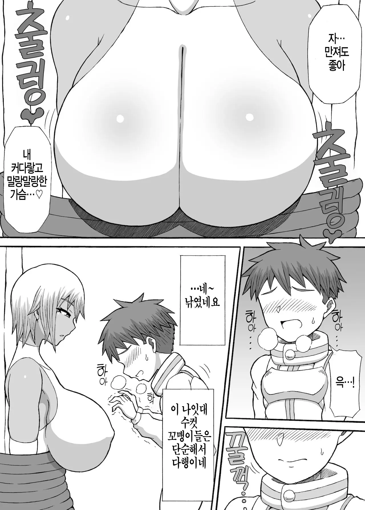 웹툰 이미지 5