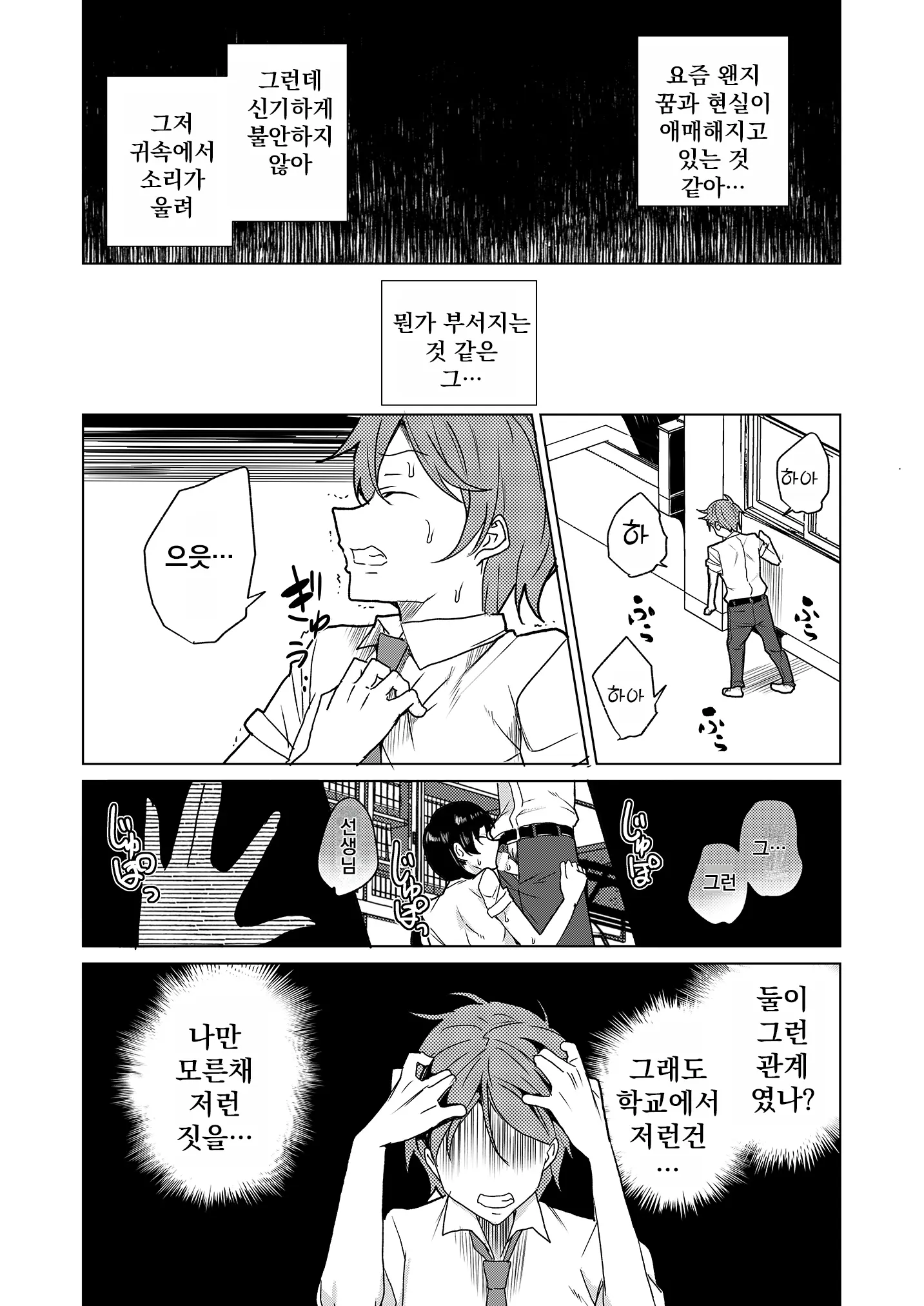 웹툰 이미지 83