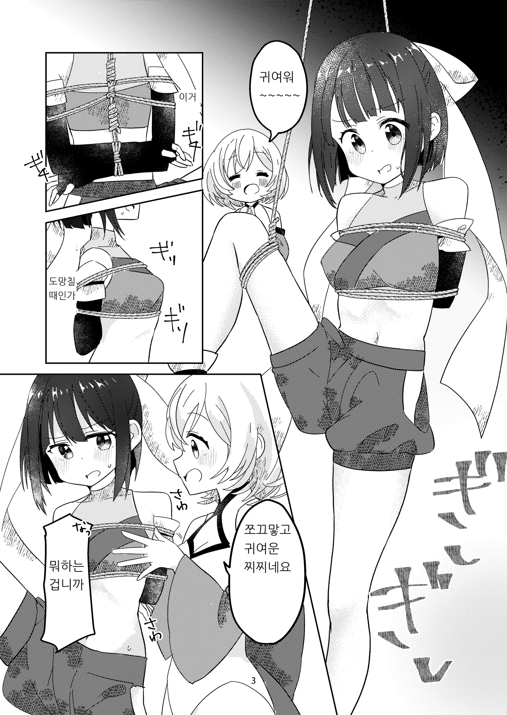 웹툰 이미지 3