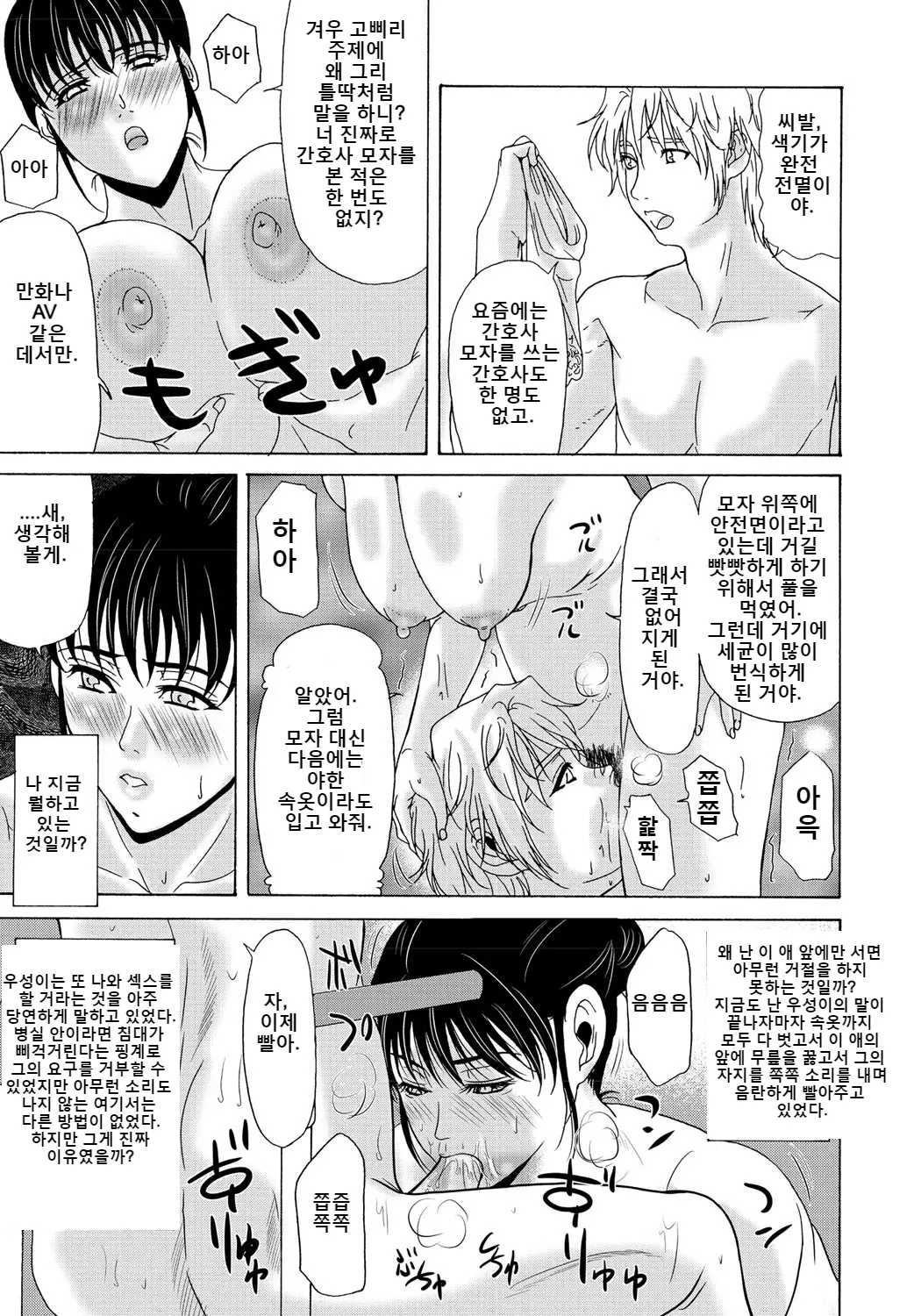 웹툰 이미지 57