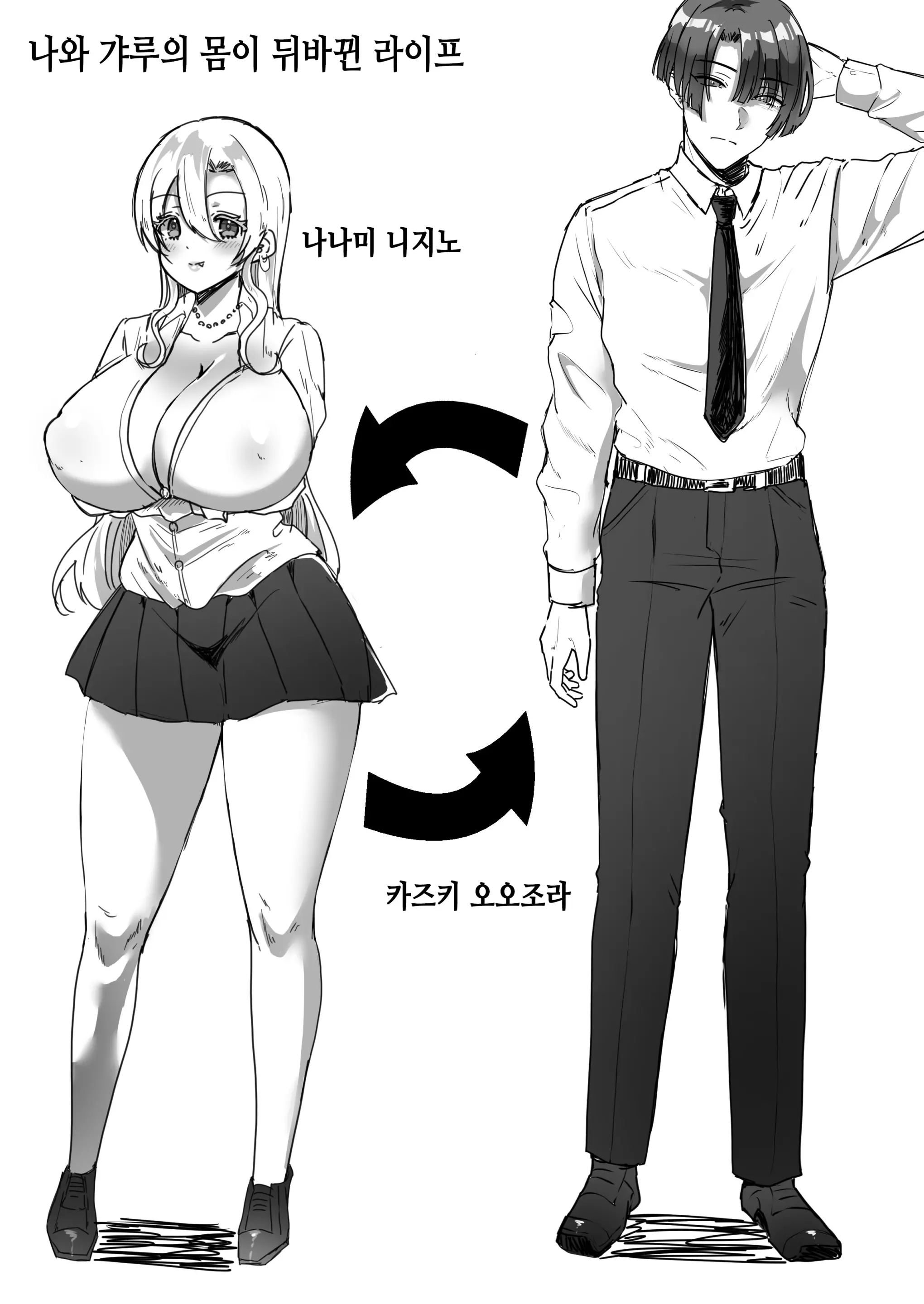 웹툰 이미지 38